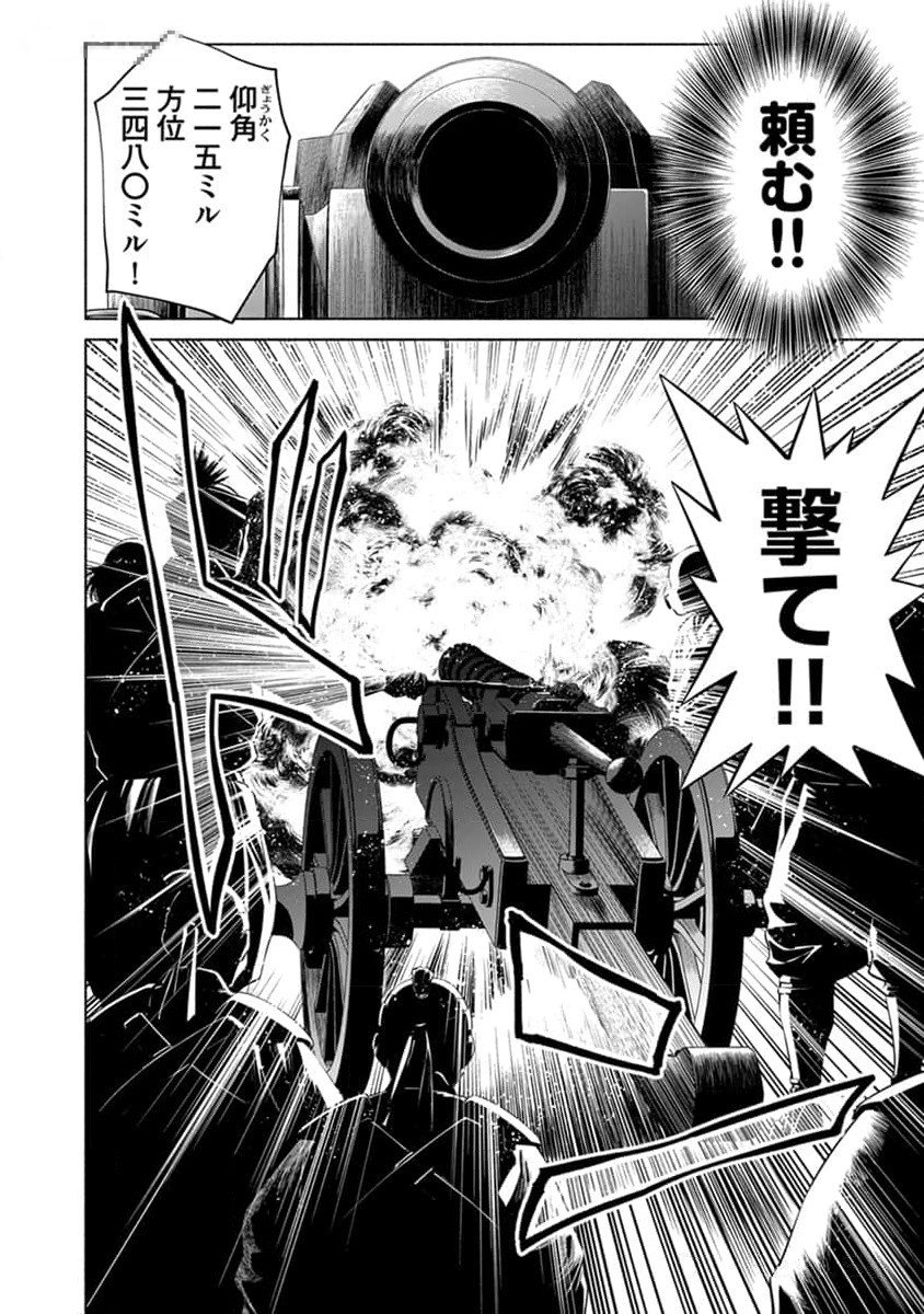 INCHIKI NO CHIKARA DE, SENGOKU NO YO WO KAKENUKERU Chap 26 - Pic 16