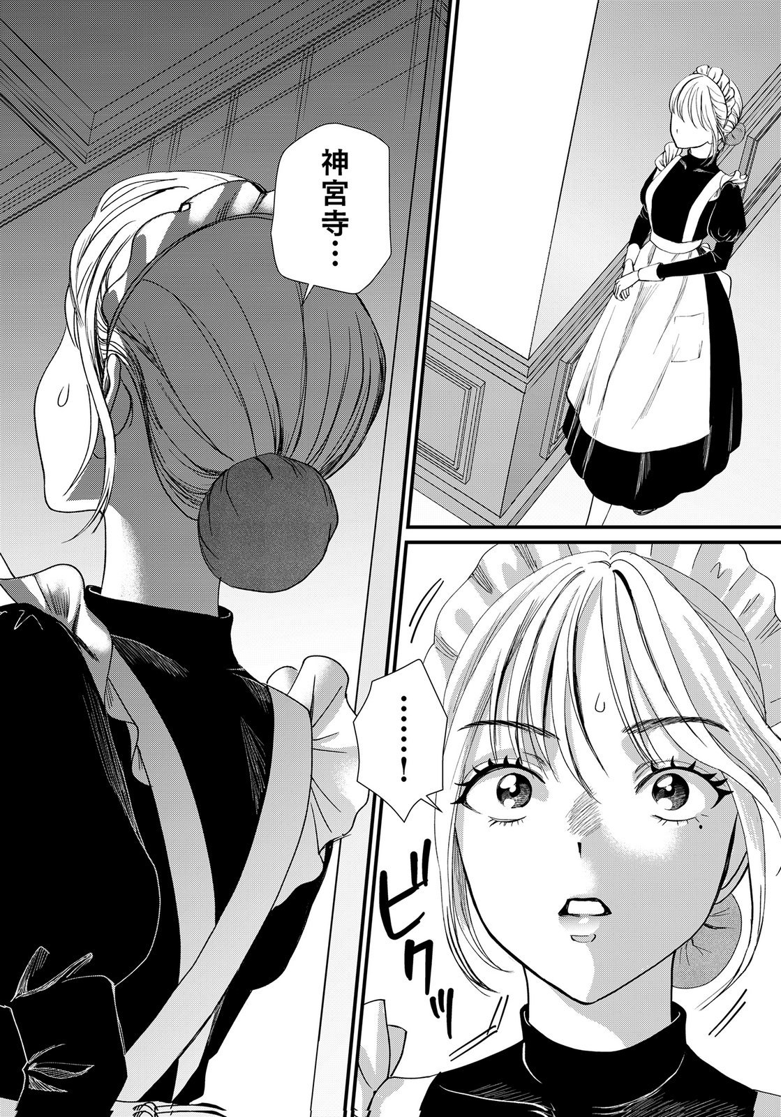 10-NEN GOSHI NO FUKUSHUU Chap 17 - Pic 4
