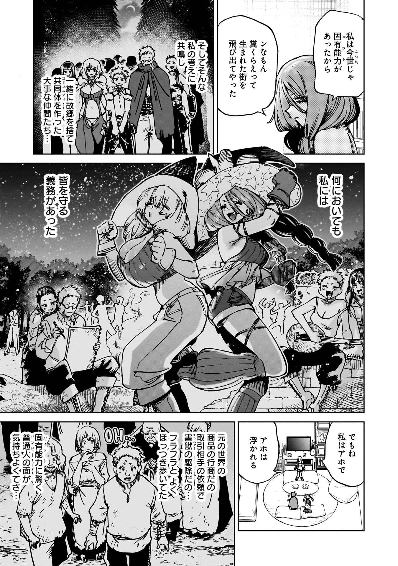 SHUUJIN TENSEI Chap 5 - Pic 9