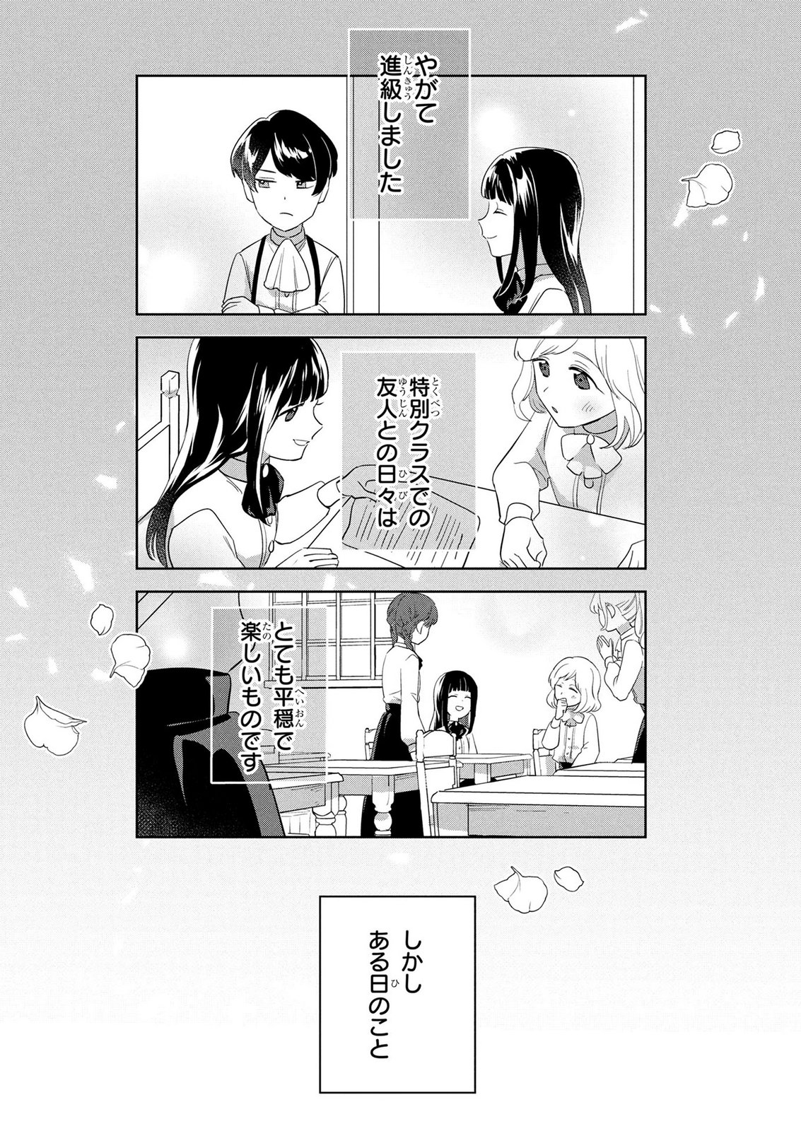 DOSE KETSUMATSU WA KAWARANAI NODA TO HIRAKINAOTTE TEMASHITARA: 11-KAI-ME NO JINSEI DE WA GAMAN SEZU SUKI NA KOTO WO SHITE IKITE IKIMASU Chap 2 - Pic 4