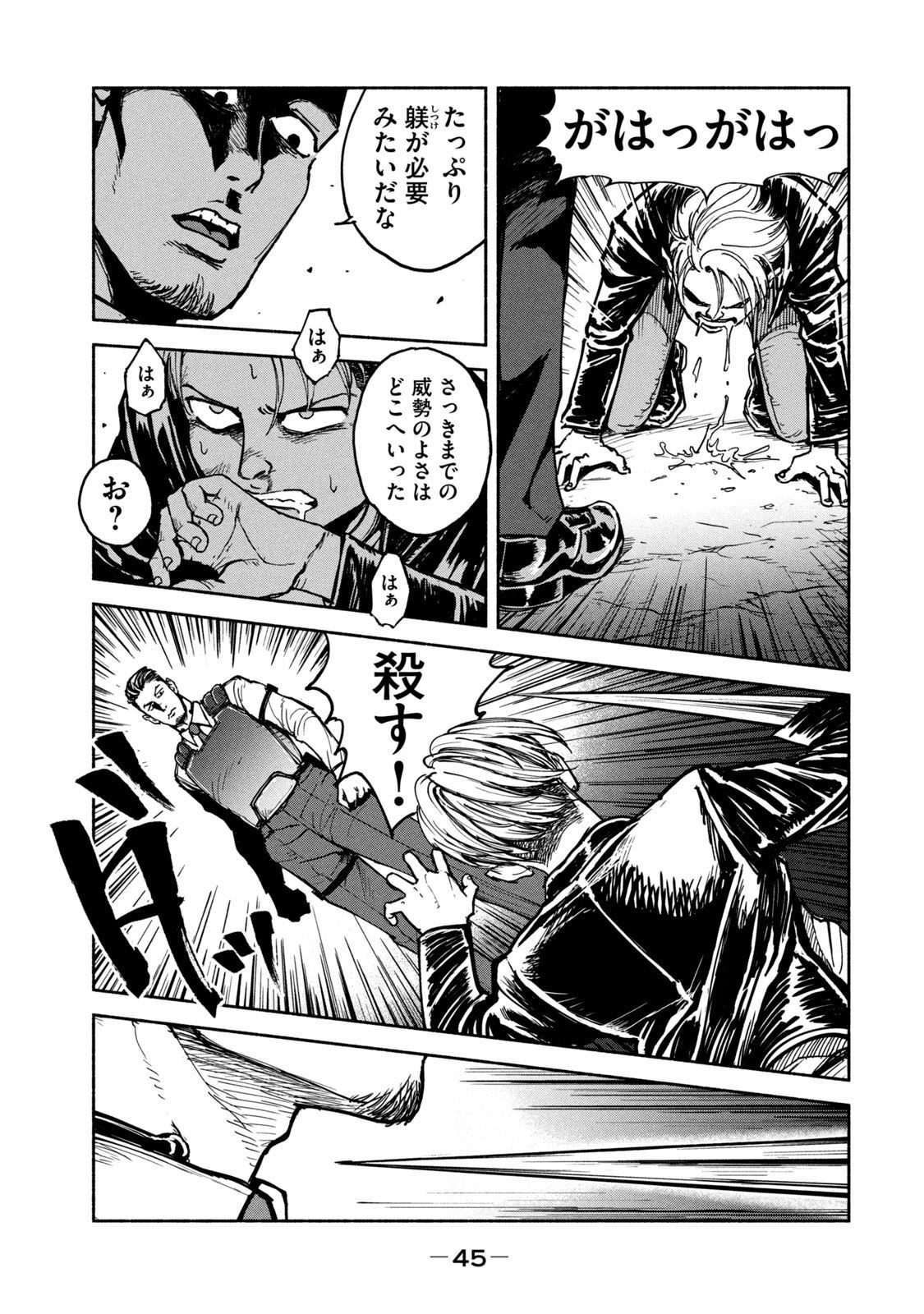 ADOU - RAW Chap 9 - Pic 13