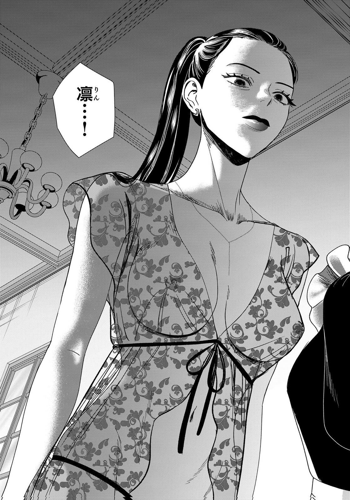 10-NEN GOSHI NO FUKUSHUU Chap 17 - Pic 5