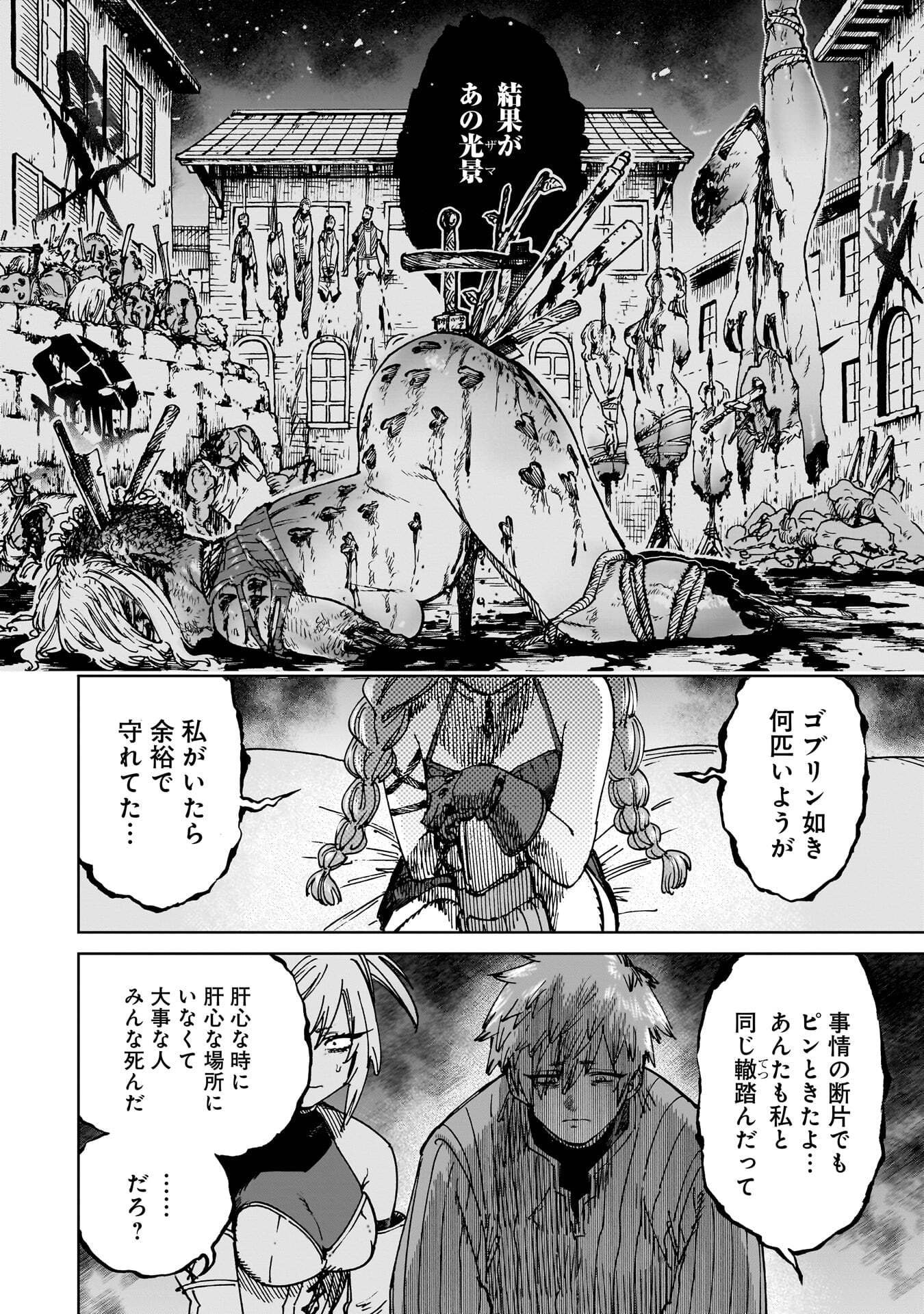 SHUUJIN TENSEI Chap 5 - Pic 10