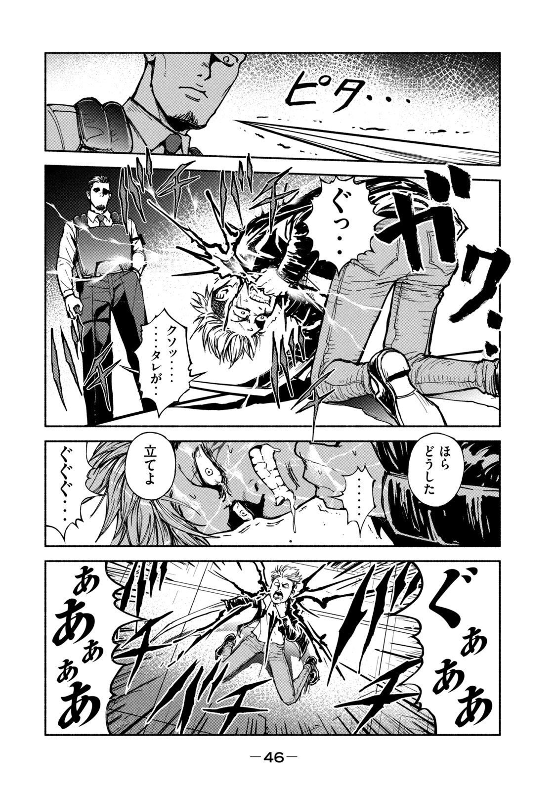 ADOU - RAW Chap 9 - Pic 14