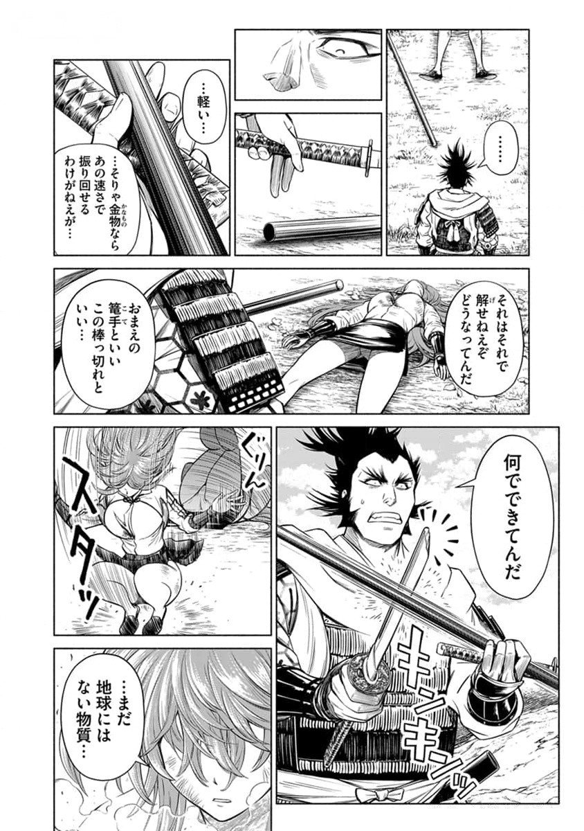 INCHIKI NO CHIKARA DE, SENGOKU NO YO WO KAKENUKERU Chap 26 - Pic 18