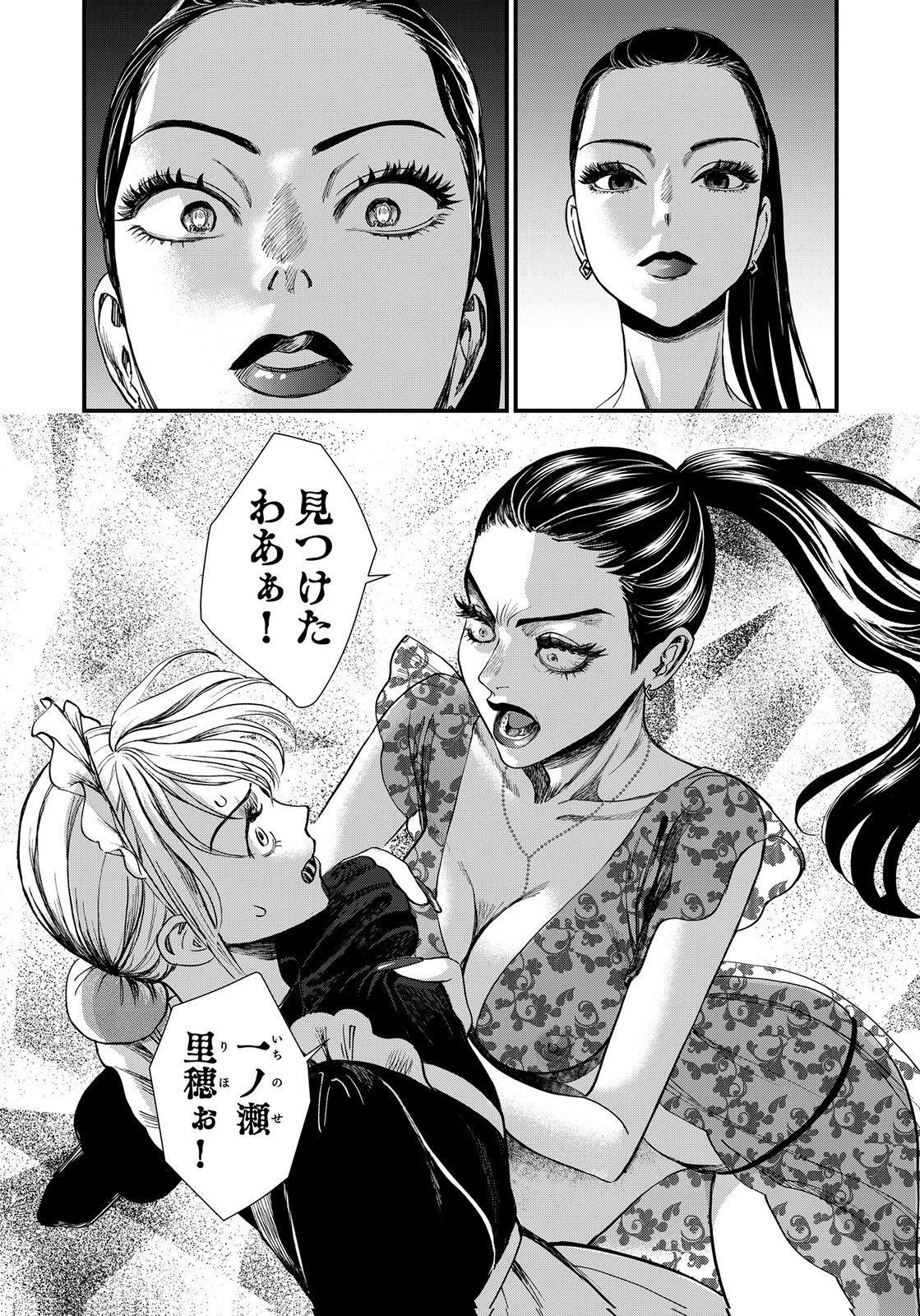 10-NEN GOSHI NO FUKUSHUU Chap 17 - Pic 6