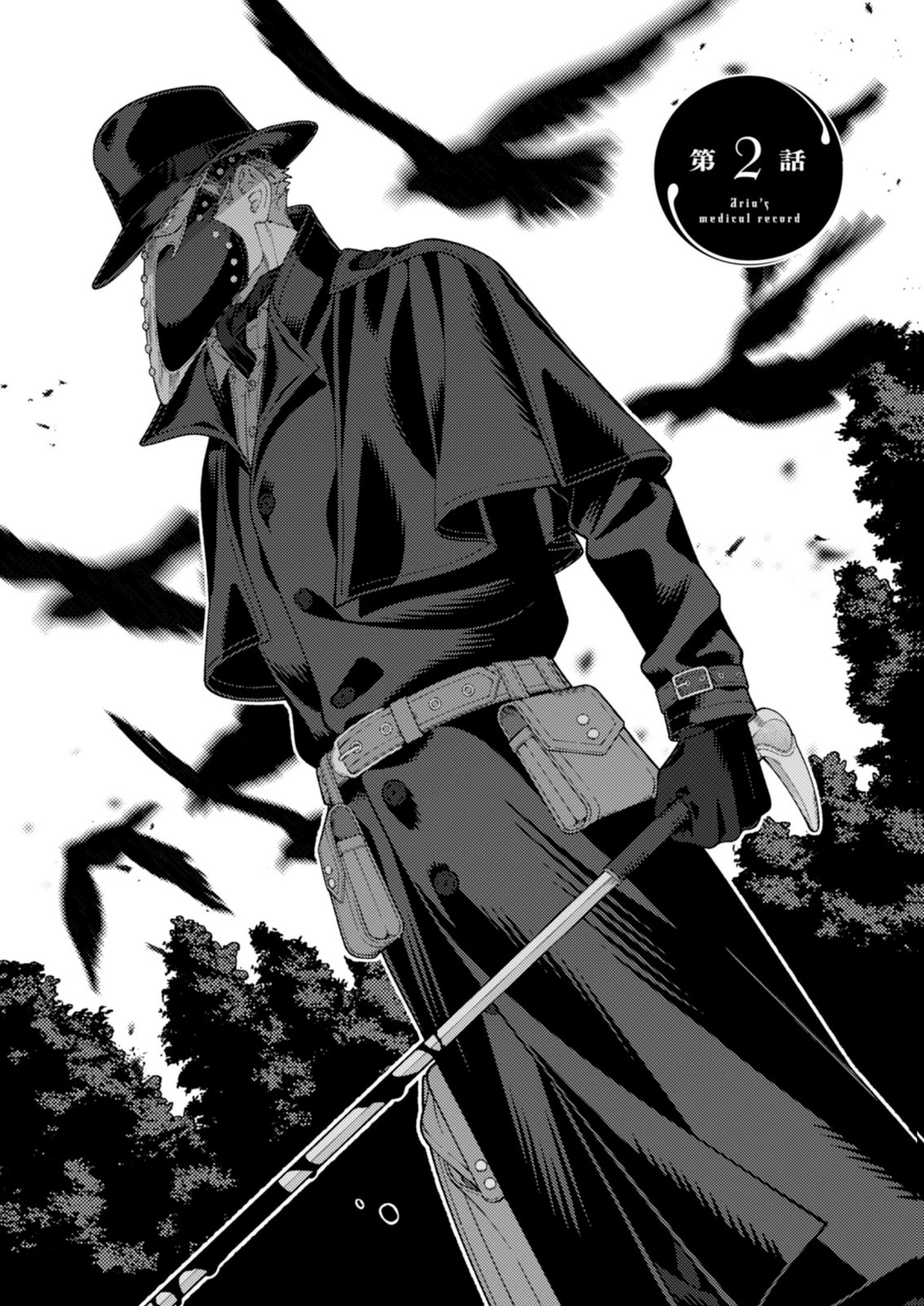 ARIA NO SHINRYOUROKU Chap 2 - Pic 4