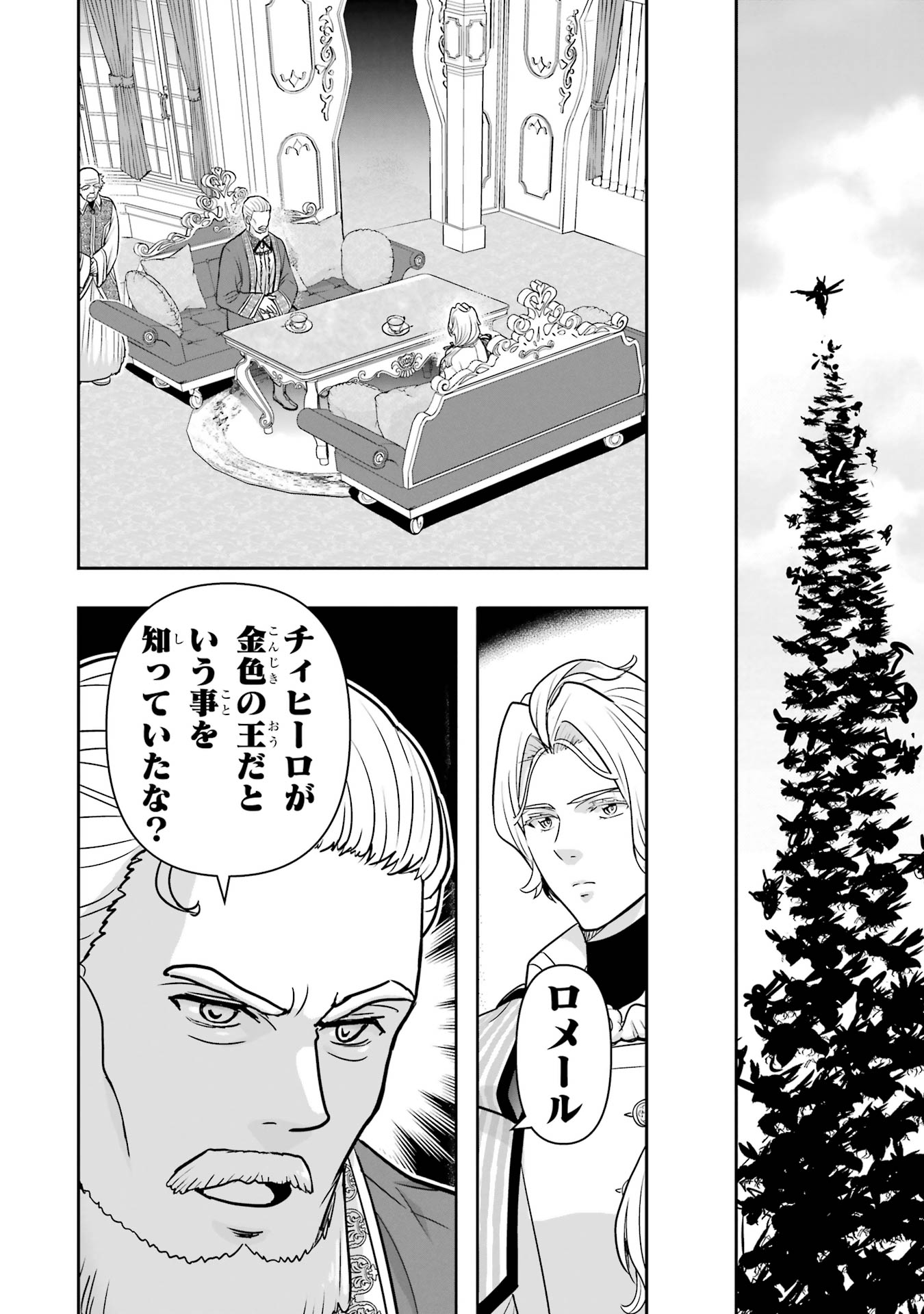 ANATA NO OSHIRO NO KOBITO-SAN: GOHAN KUDASAI, HATARAKIMASU Chap 11 - Pic 6