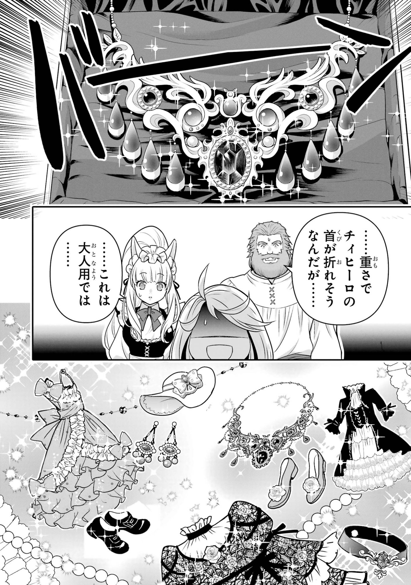 ANATA NO OSHIRO NO KOBITO-SAN: GOHAN KUDASAI, HATARAKIMASU Chap 15 - Pic 18