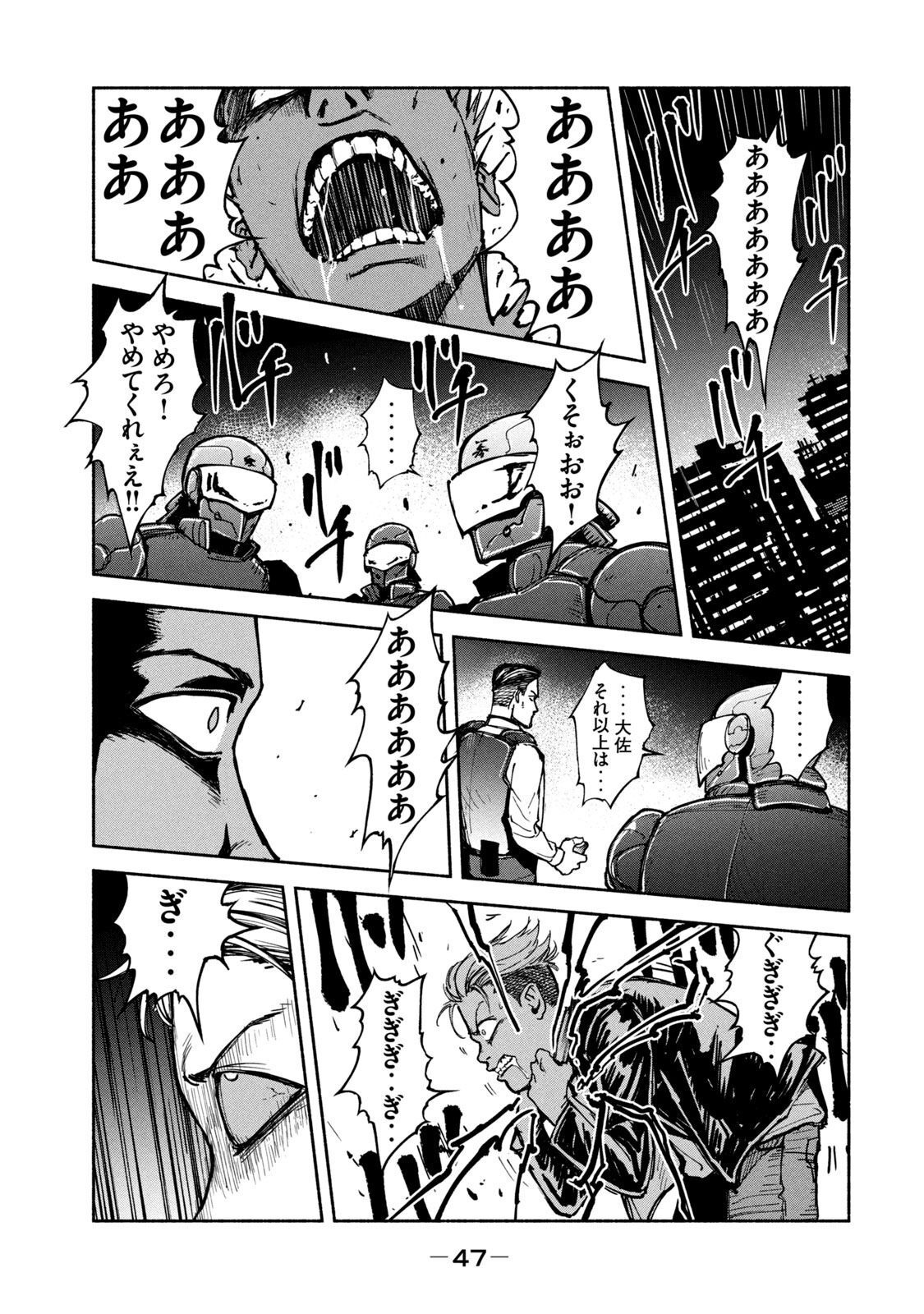 ADOU - RAW Chap 9 - Pic 15