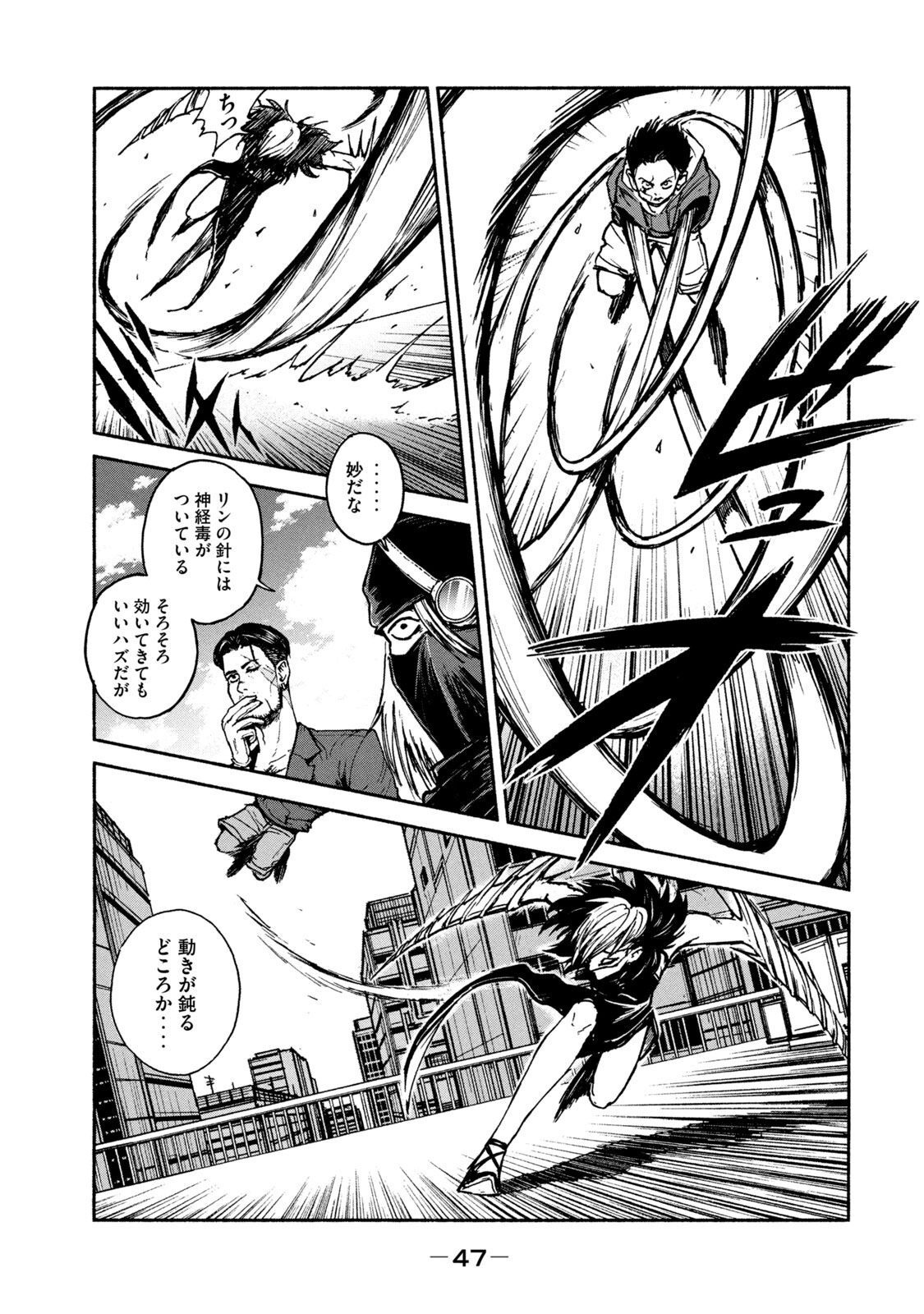 ADOU - RAW Chap 15 - Pic 13