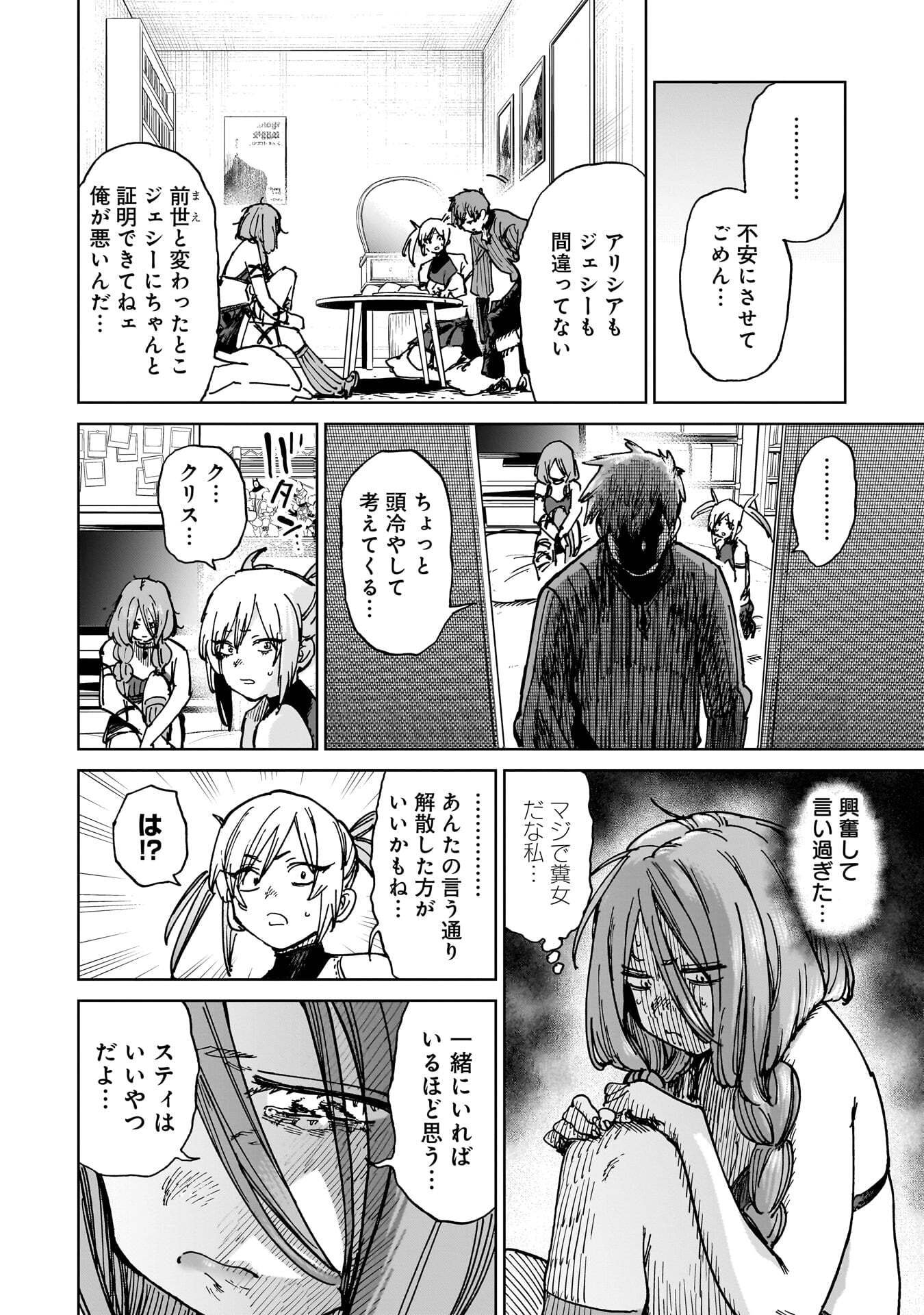 SHUUJIN TENSEI Chap 5 - Pic 12
