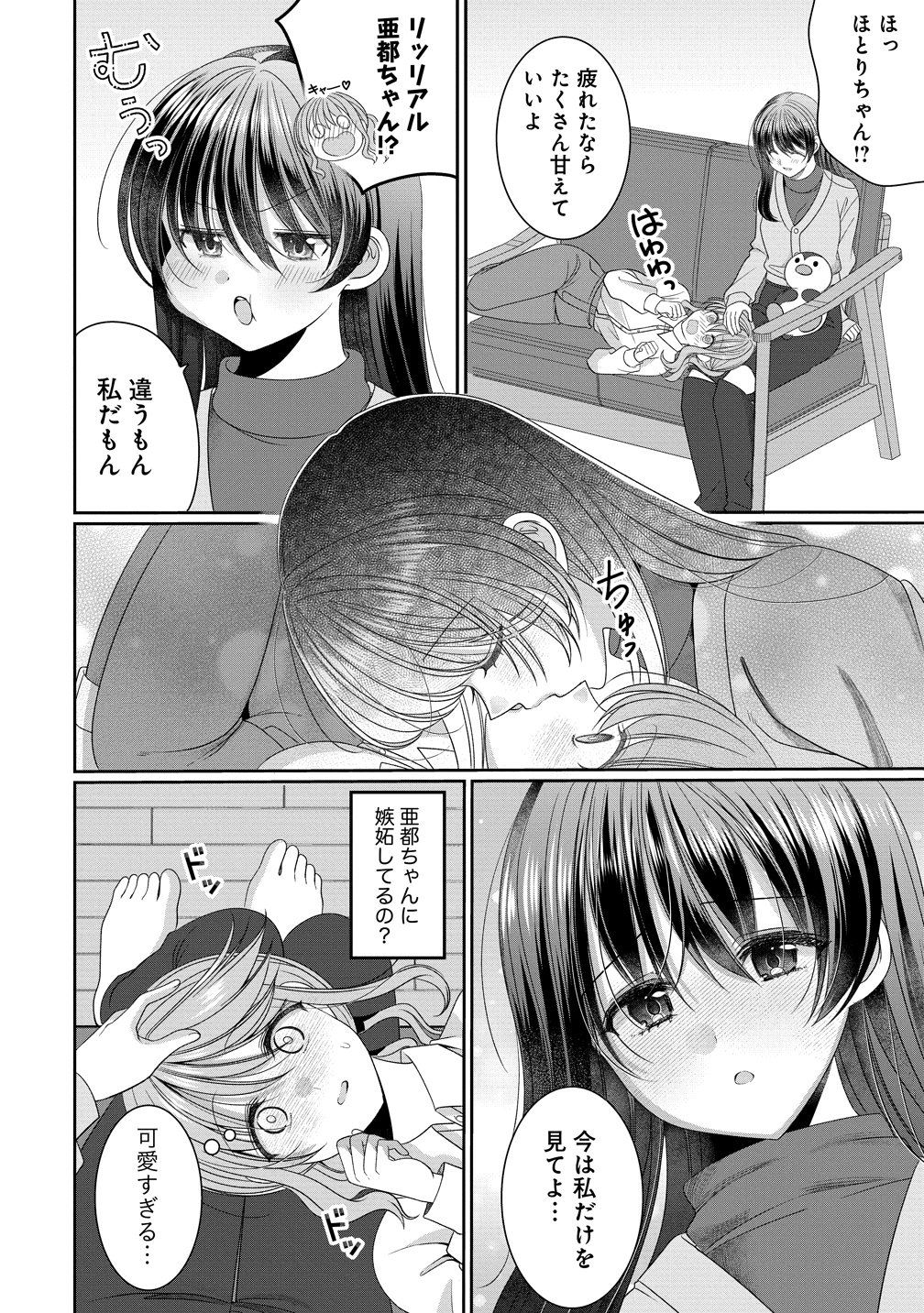 OL VTUBER TO OSHI JK-CHAN Chap 20 - Pic 4