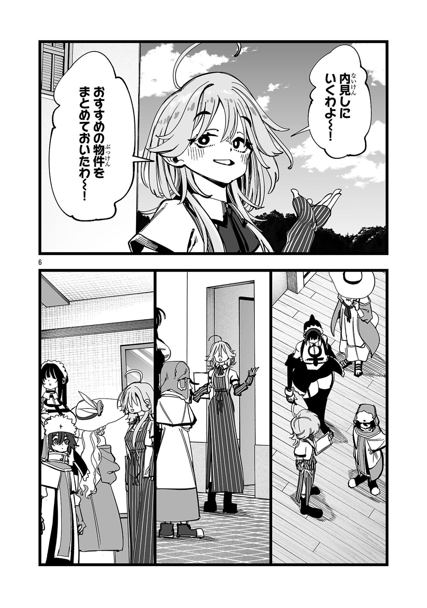 TSUIHOU SOURYO NO KENJA TIME Chap 22.1 - Pic 4