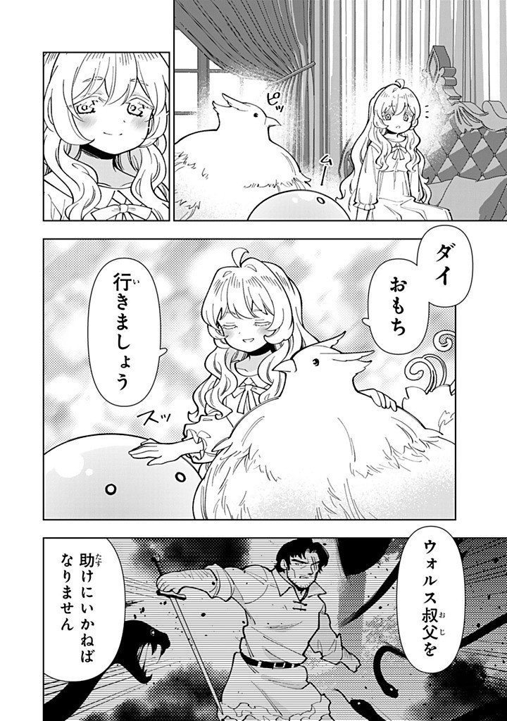 TENSEI DAISEIJO NO ISEKAI NOMBIRI KIKO Chap 60.1 - Pic 4