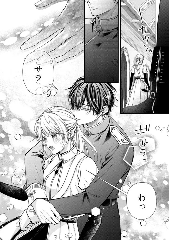 NIDOME NO ISEKAI, SHOUNEN DATTA KARE WA TOSHIUE KISHI NI NARI DEKIAI SHITEKURU Chap 36.3 - Pic 4