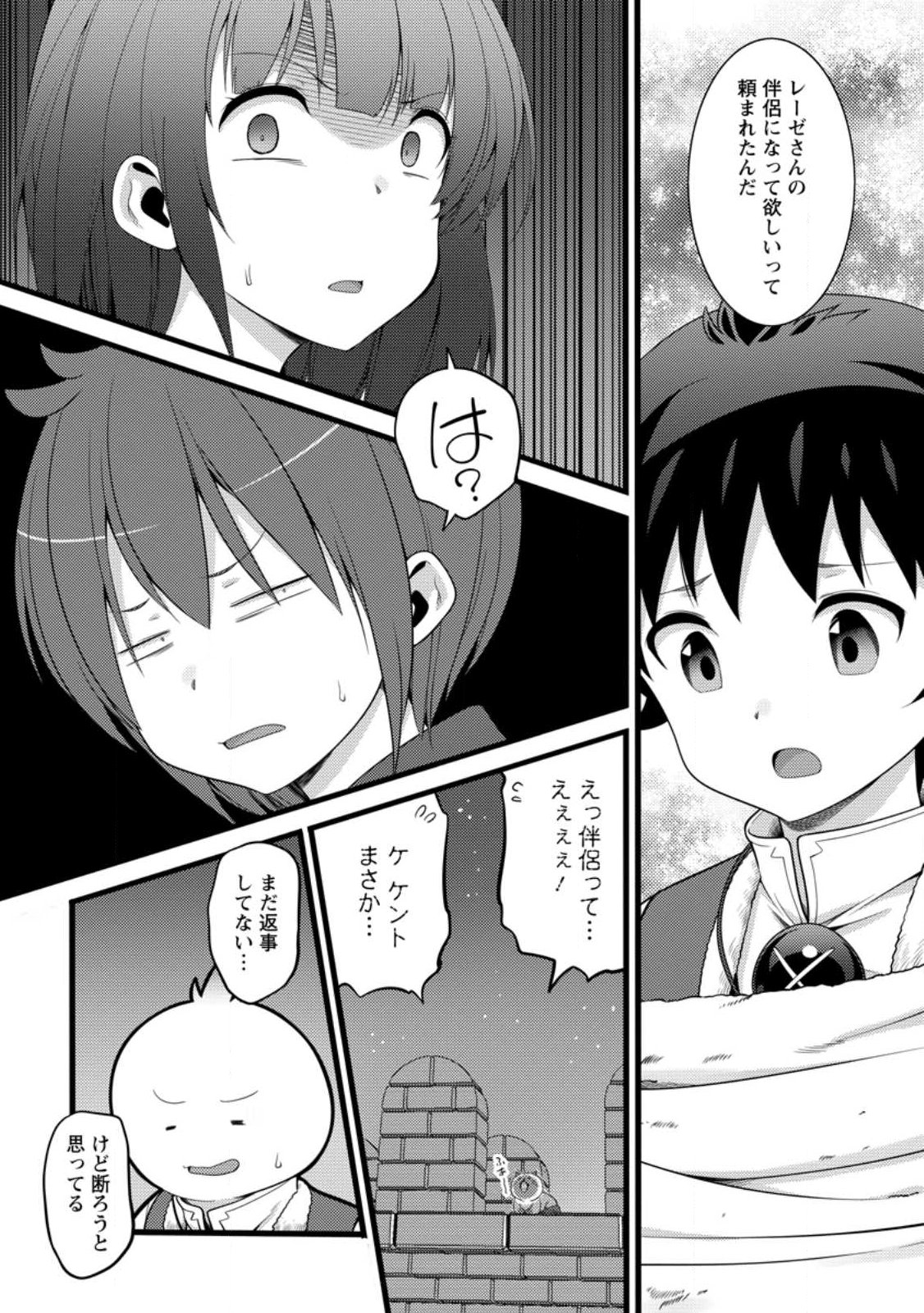 HAZURE HANTEI KARA HAJIMATTA CHEAT MAJUTSUSHI SEIKATSU (MANGA) - RAW Chap 62.2 - Pic 4