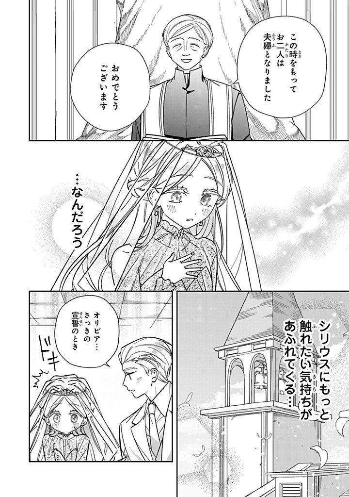 JIYUU KIMAMA NA SEIREIHIME Chap 39.2 - Pic 4