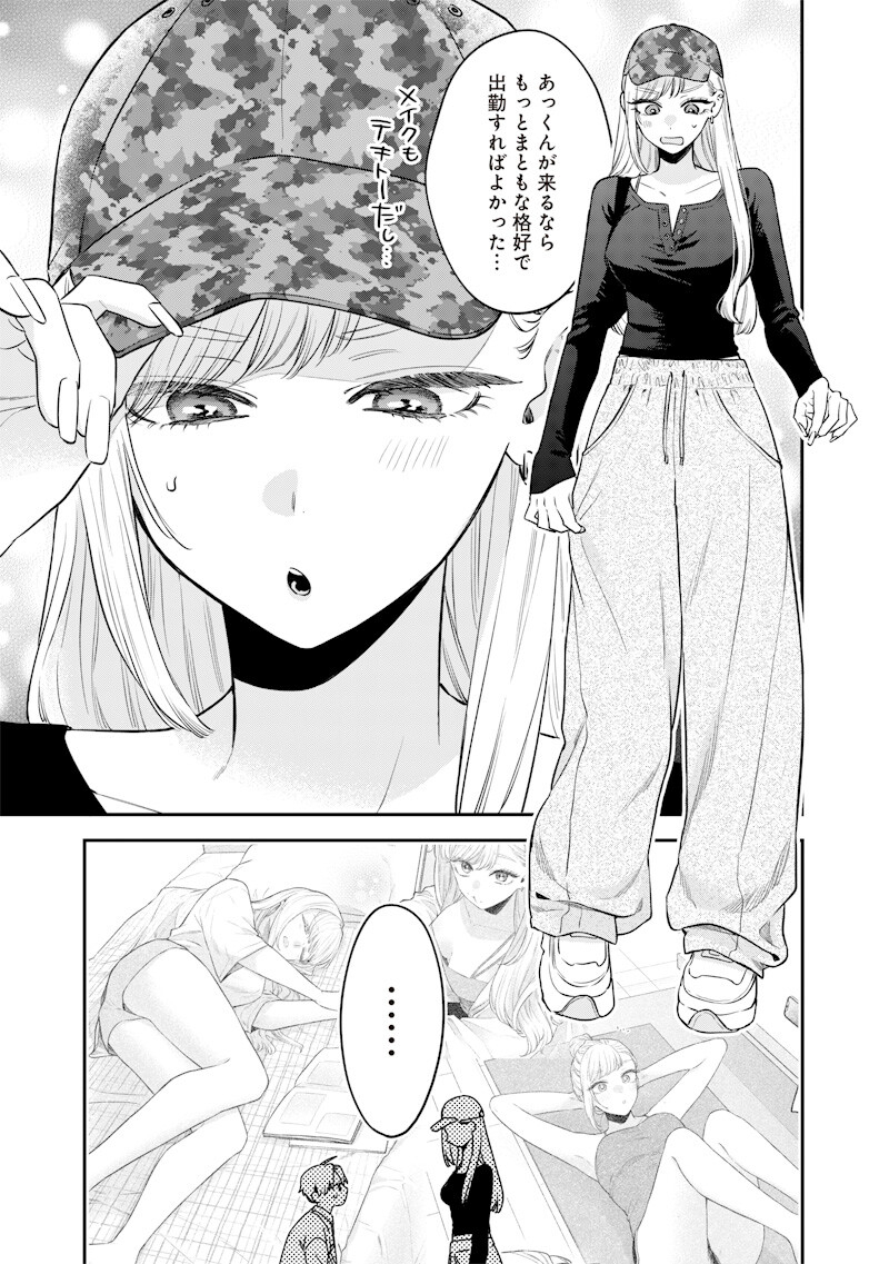 ANE NO YUUJIN (TAKASE WAKA) Chap 36.2 - Pic 4