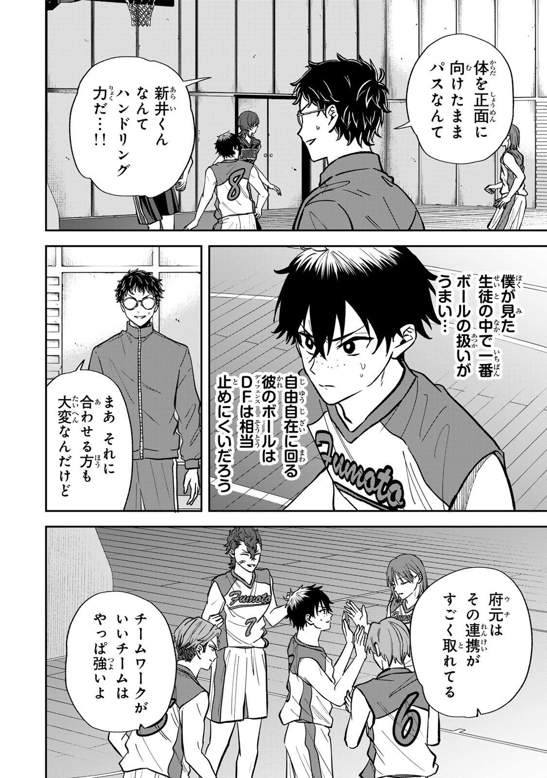JANKU SHUTO Chap 18 - Pic 4