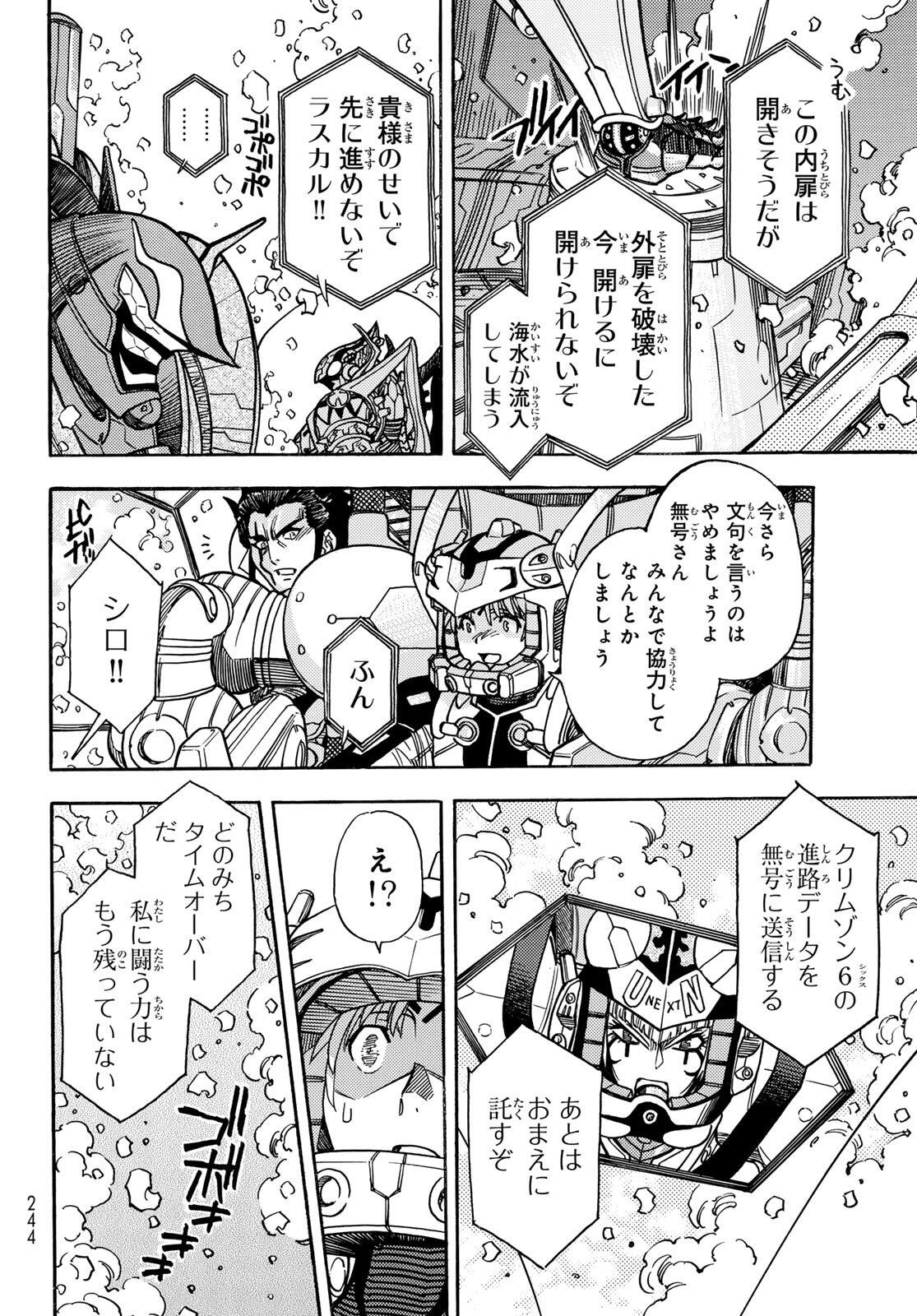 MUGOU NO SYNERGY Chap 58 - Pic 4