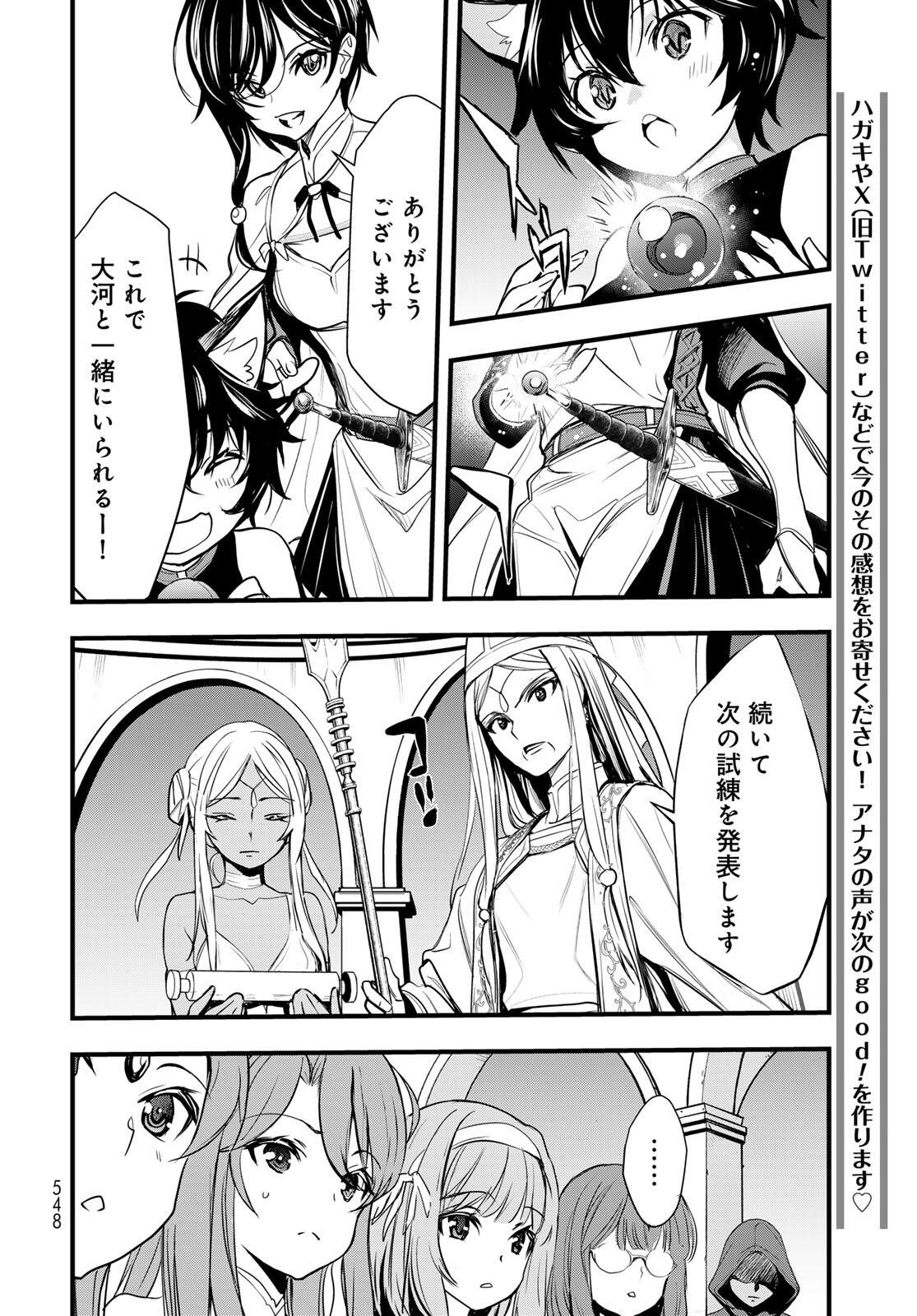 ISEKAI ROIYARU ROWAIARU ~18NIN NO HANAYOME KOUHO~ Chap 14.1 - Pic 4