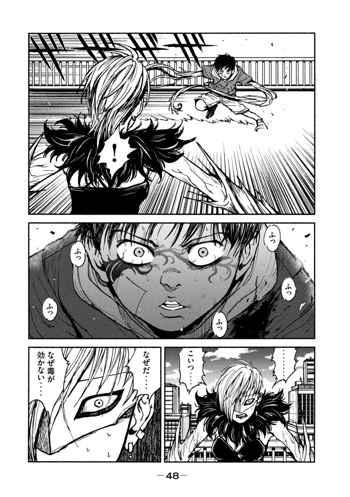 ADOU - RAW Chap 15 - Pic 14