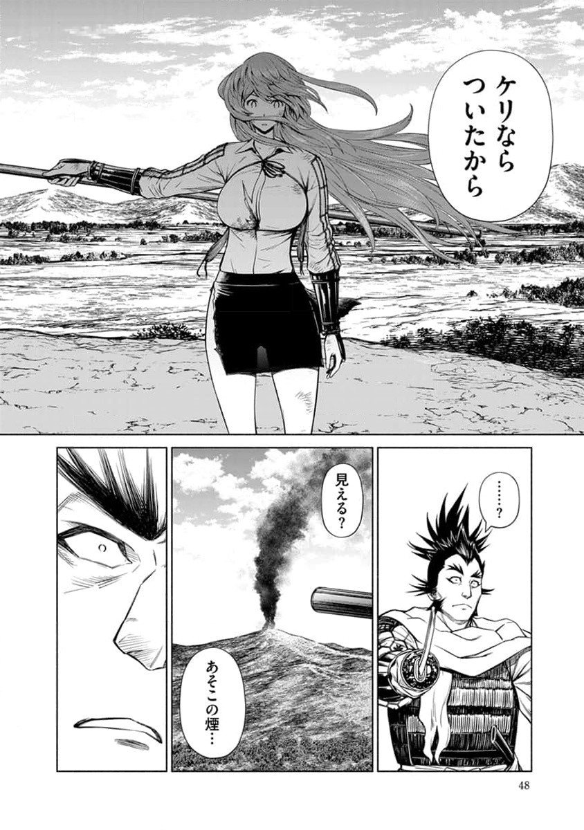 INCHIKI NO CHIKARA DE, SENGOKU NO YO WO KAKENUKERU Chap 26 - Pic 20