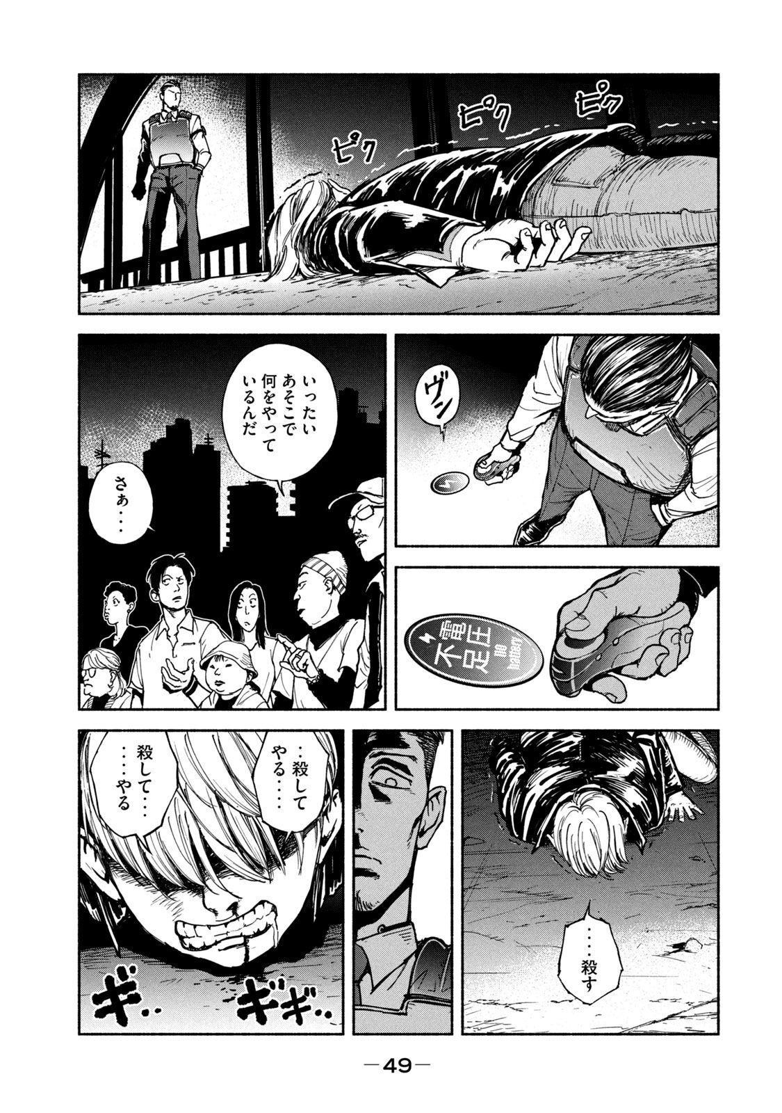 ADOU - RAW Chap 9 - Pic 17
