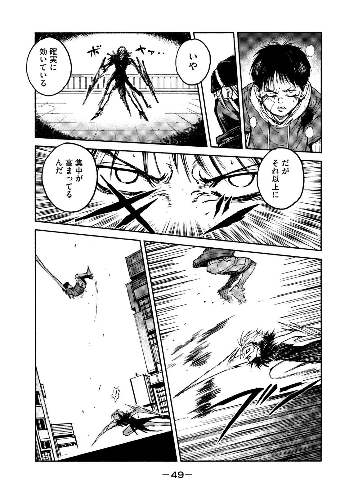 ADOU - RAW Chap 15 - Pic 15