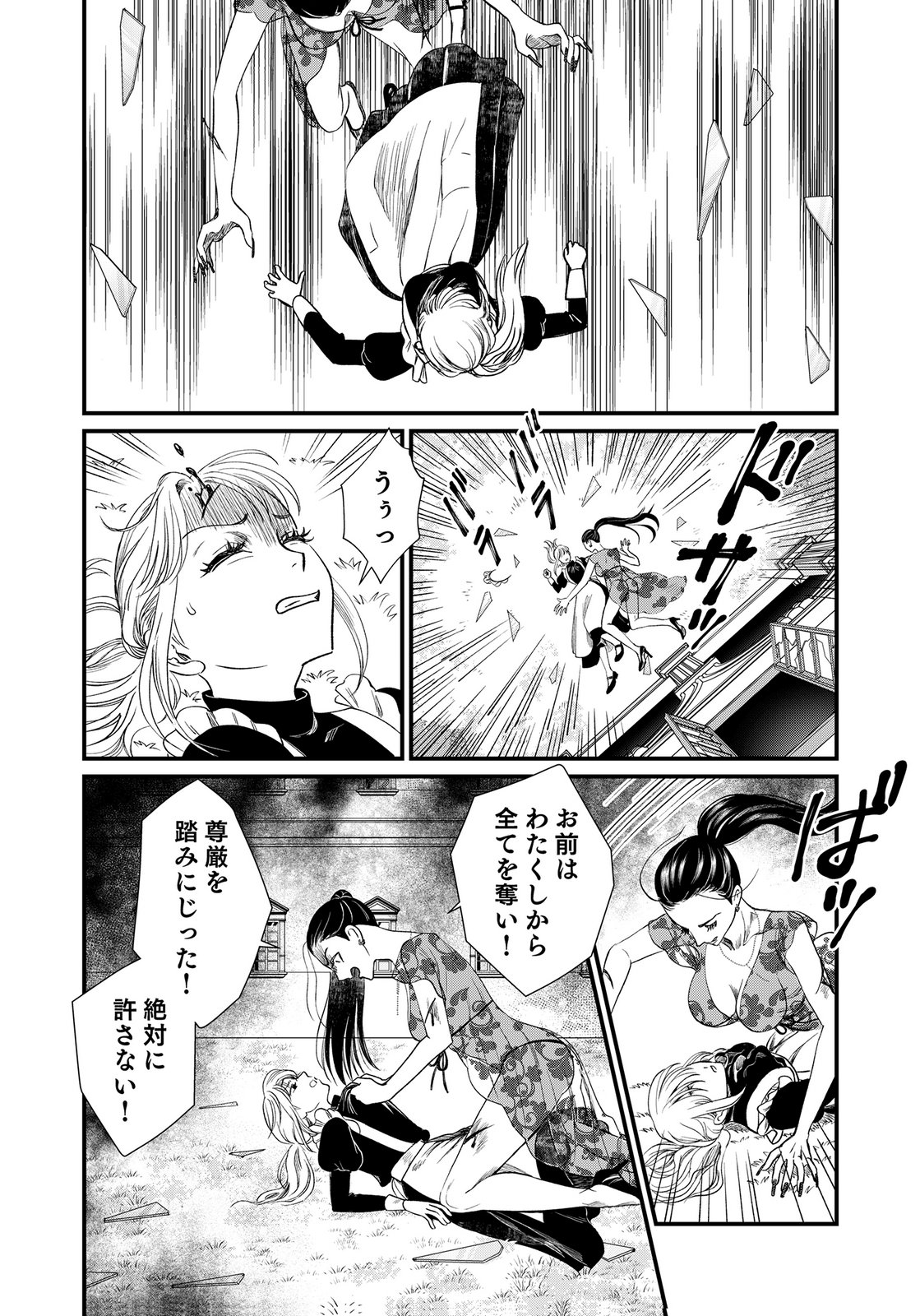 10-NEN GOSHI NO FUKUSHUU Chap 17 - Pic 9