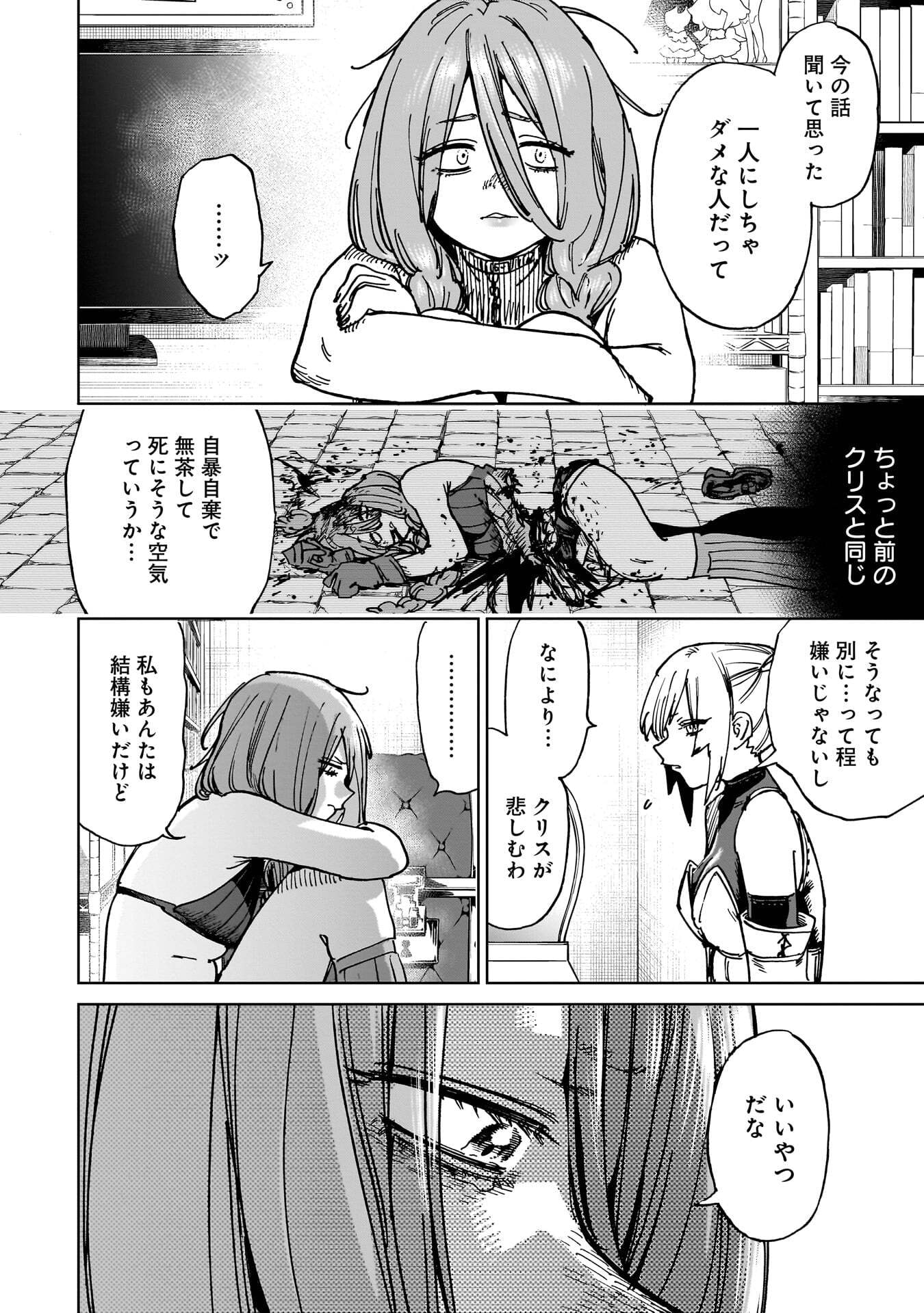 SHUUJIN TENSEI Chap 5 - Pic 14