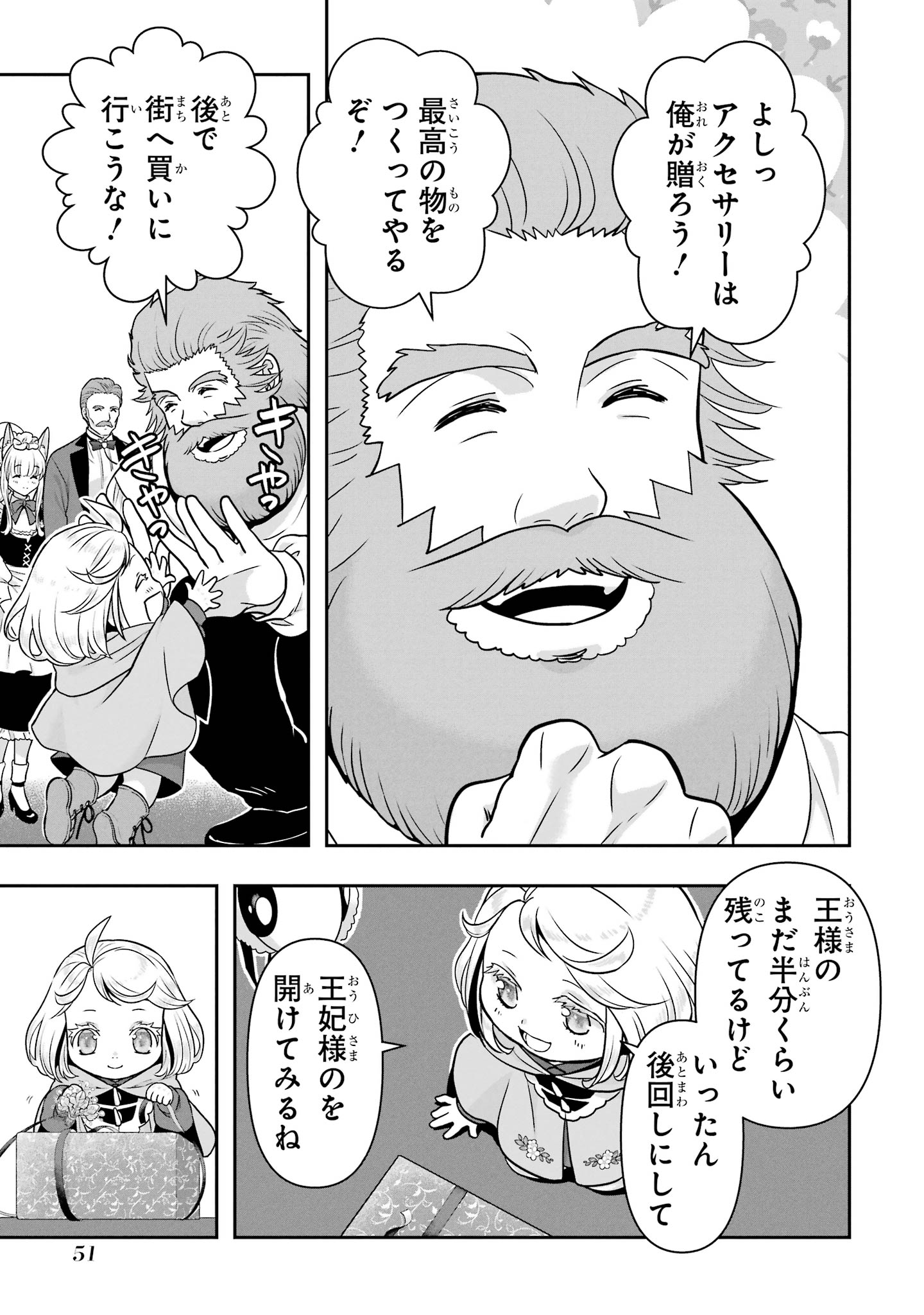 ANATA NO OSHIRO NO KOBITO-SAN: GOHAN KUDASAI, HATARAKIMASU Chap 15 - Pic 21