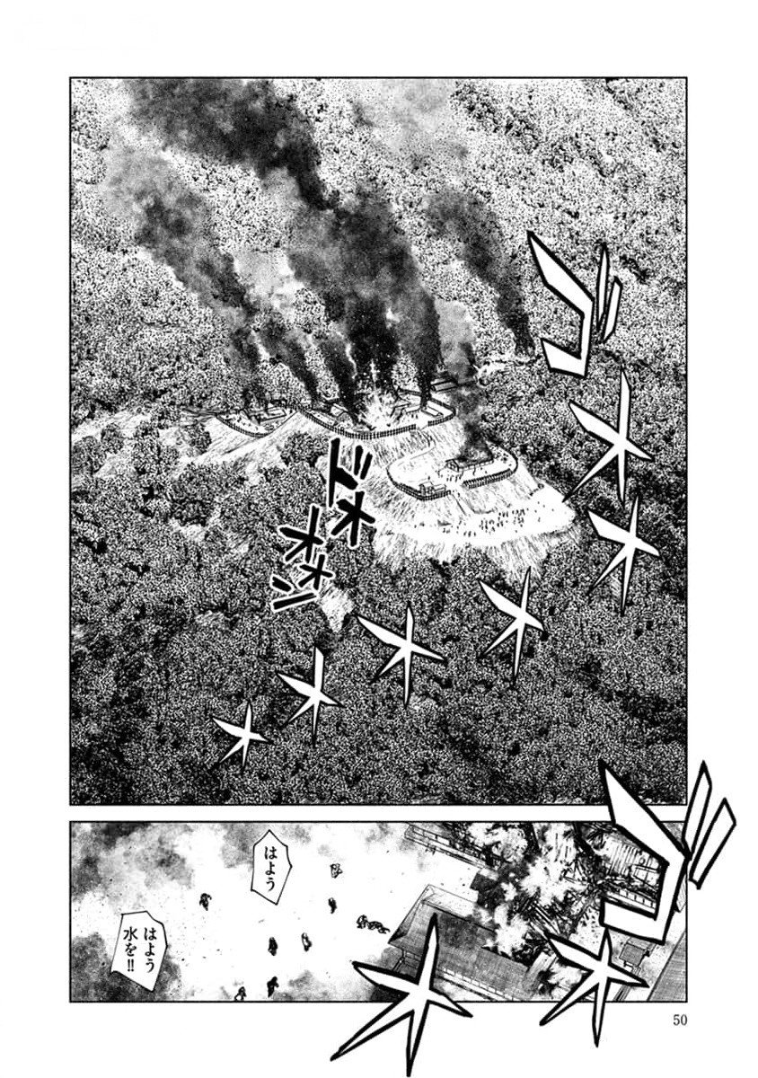 INCHIKI NO CHIKARA DE, SENGOKU NO YO WO KAKENUKERU Chap 26 - Pic 22