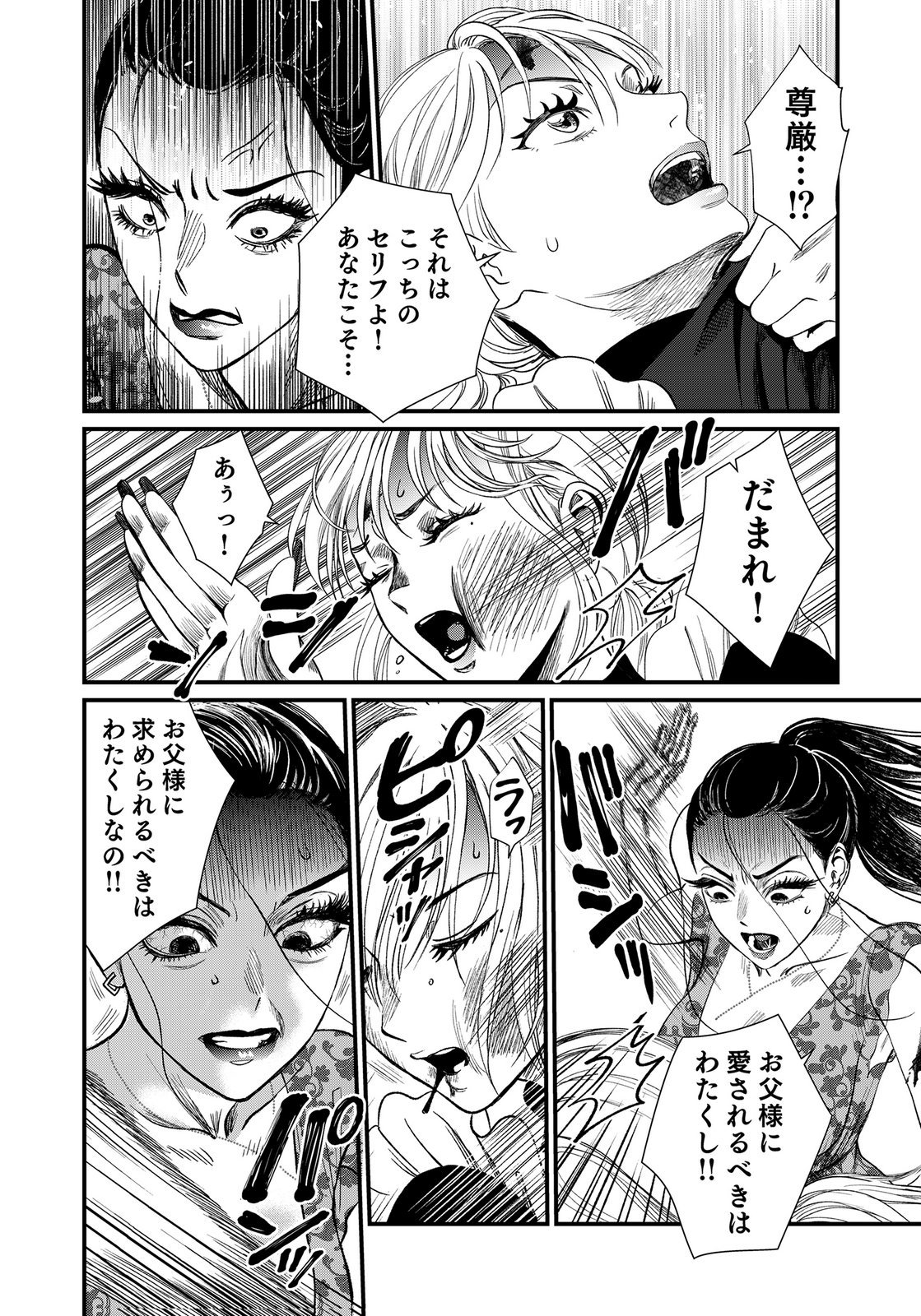 10-NEN GOSHI NO FUKUSHUU Chap 17 - Pic 10
