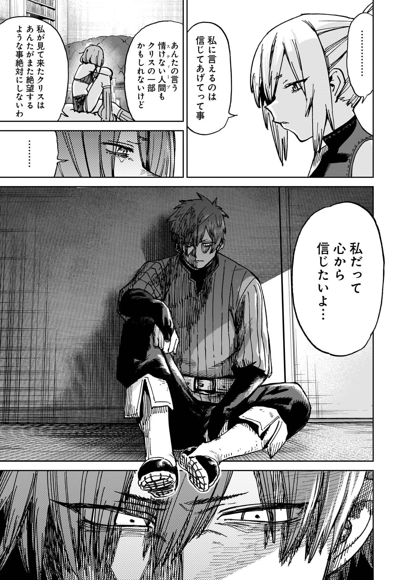 SHUUJIN TENSEI Chap 5 - Pic 15