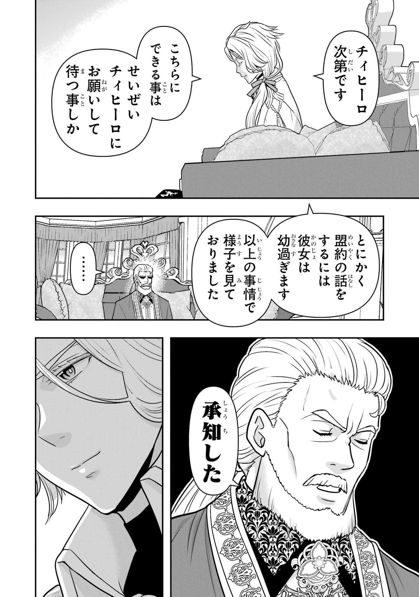ANATA NO OSHIRO NO KOBITO-SAN: GOHAN KUDASAI, HATARAKIMASU Chap 11 - Pic 10
