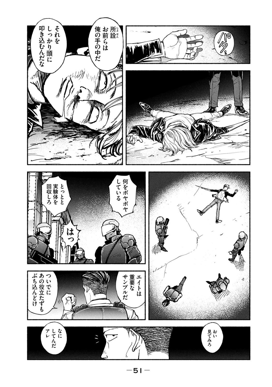 ADOU - RAW Chap 9 - Pic 19