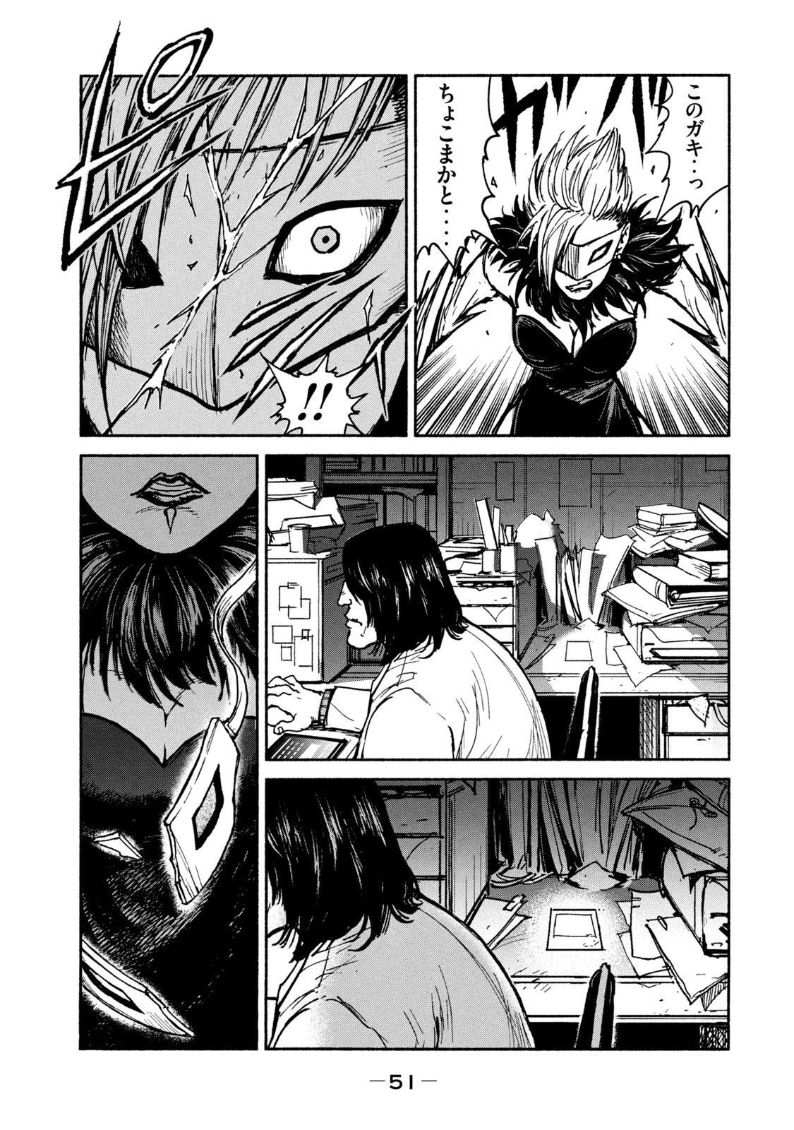 ADOU - RAW Chap 15 - Pic 17