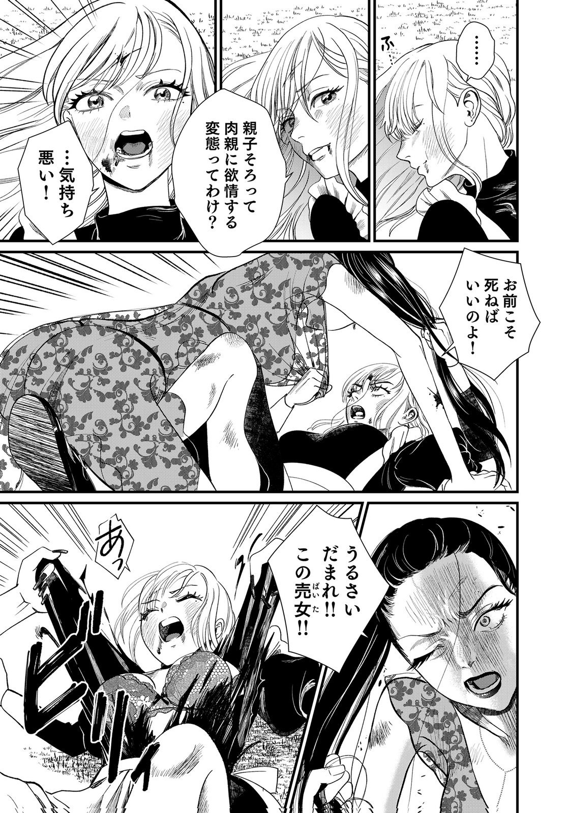 10-NEN GOSHI NO FUKUSHUU Chap 17 - Pic 11