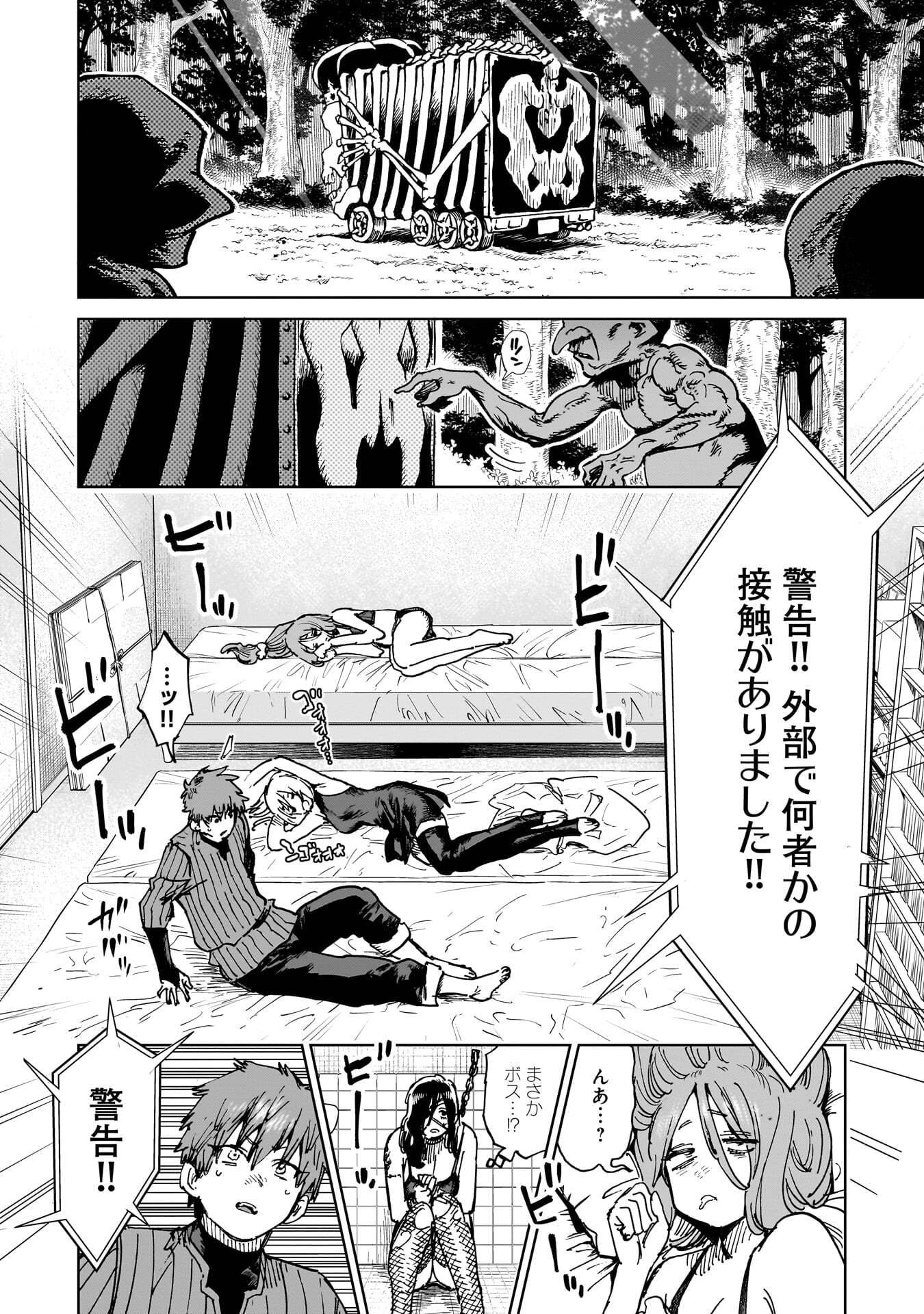 SHUUJIN TENSEI Chap 5 - Pic 16
