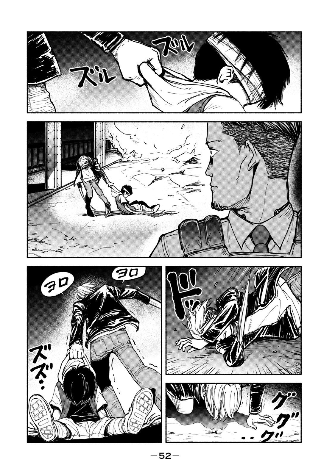 ADOU - RAW Chap 9 - Pic 20