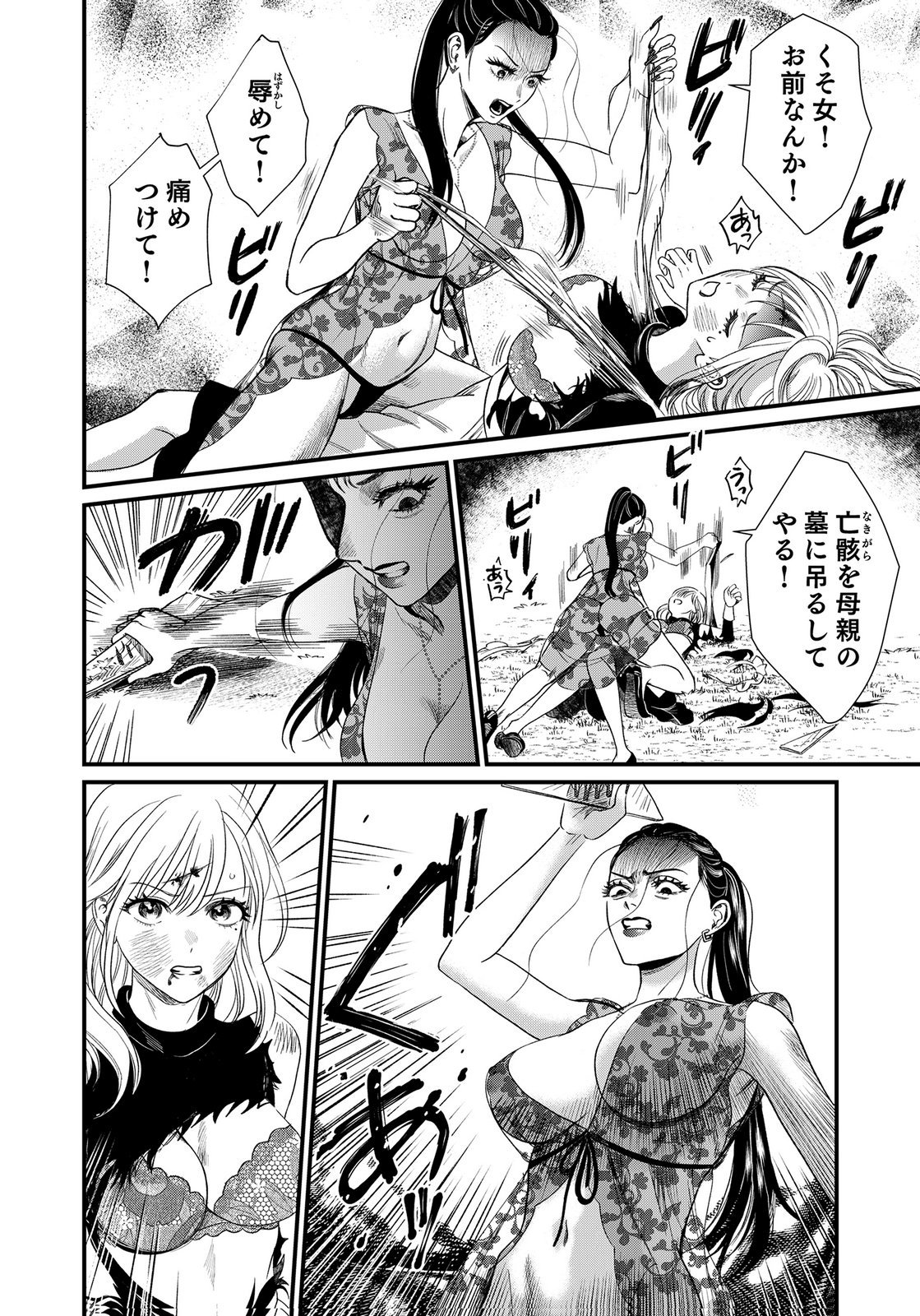 10-NEN GOSHI NO FUKUSHUU Chap 17 - Pic 12