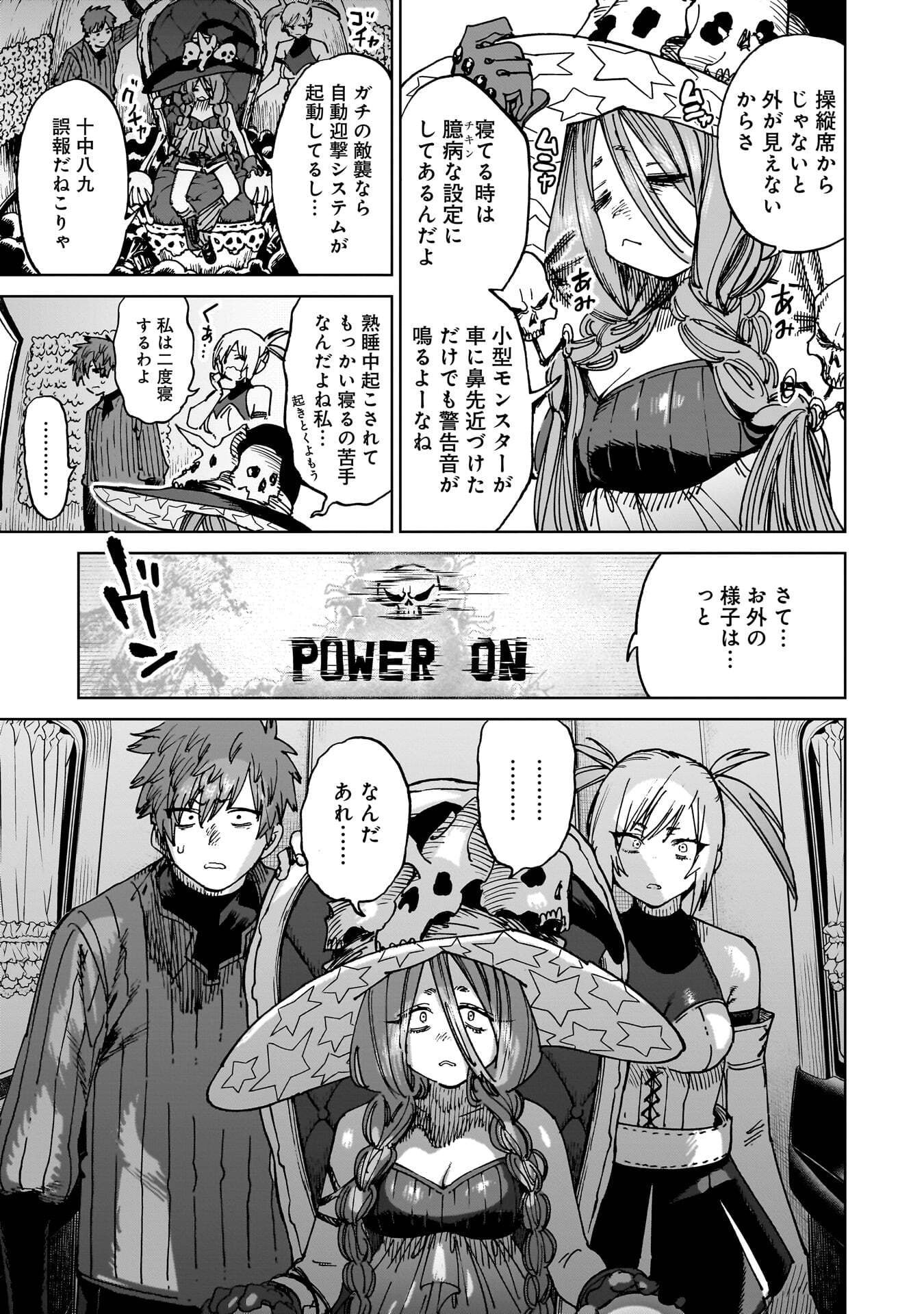 SHUUJIN TENSEI Chap 5 - Pic 17