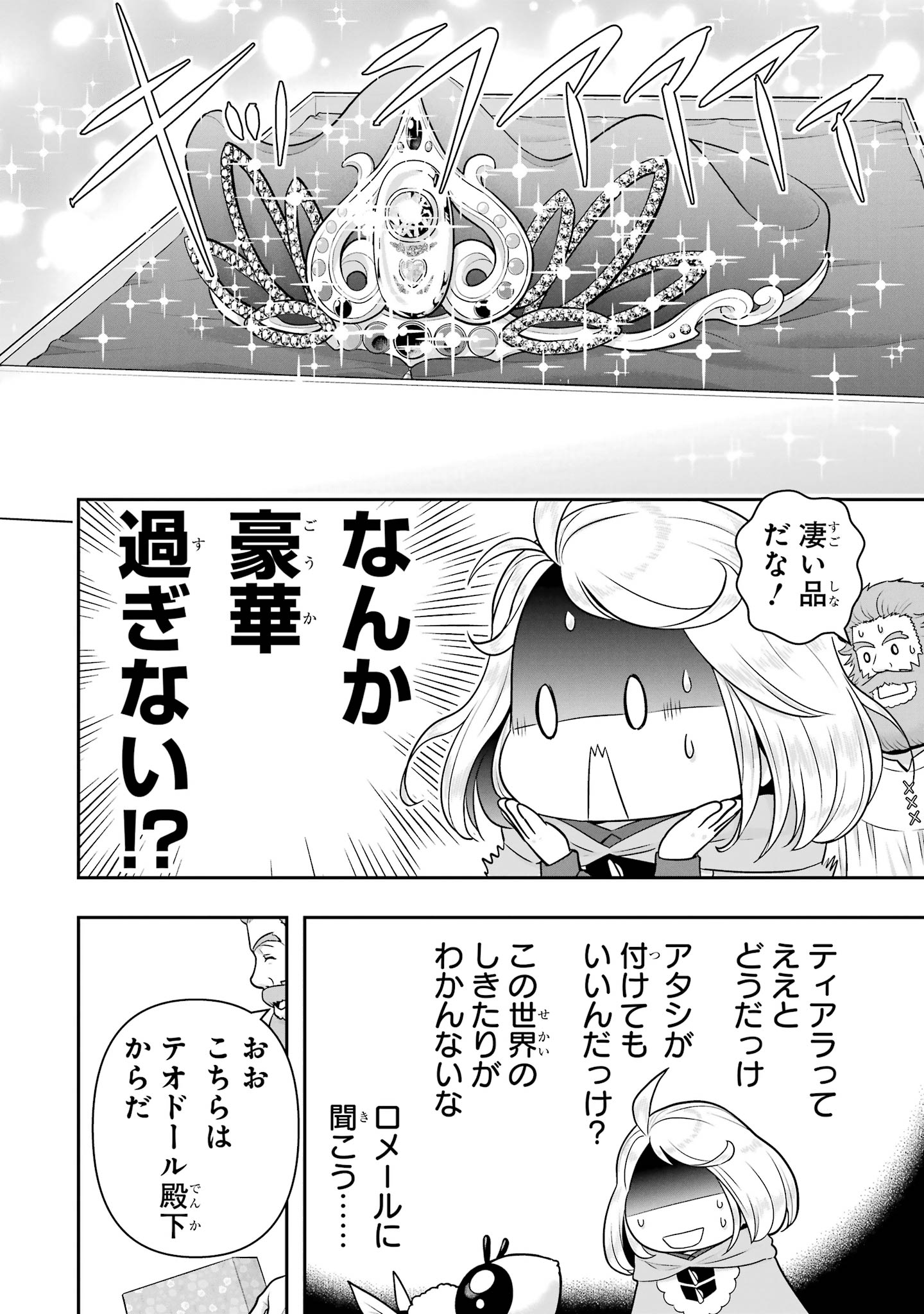 ANATA NO OSHIRO NO KOBITO-SAN: GOHAN KUDASAI, HATARAKIMASU Chap 15 - Pic 24