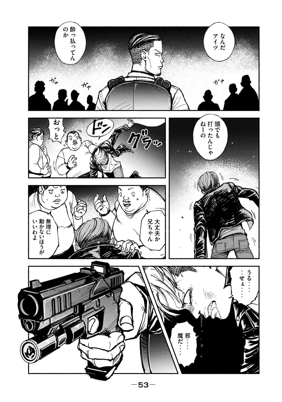 ADOU - RAW Chap 9 - Pic 21