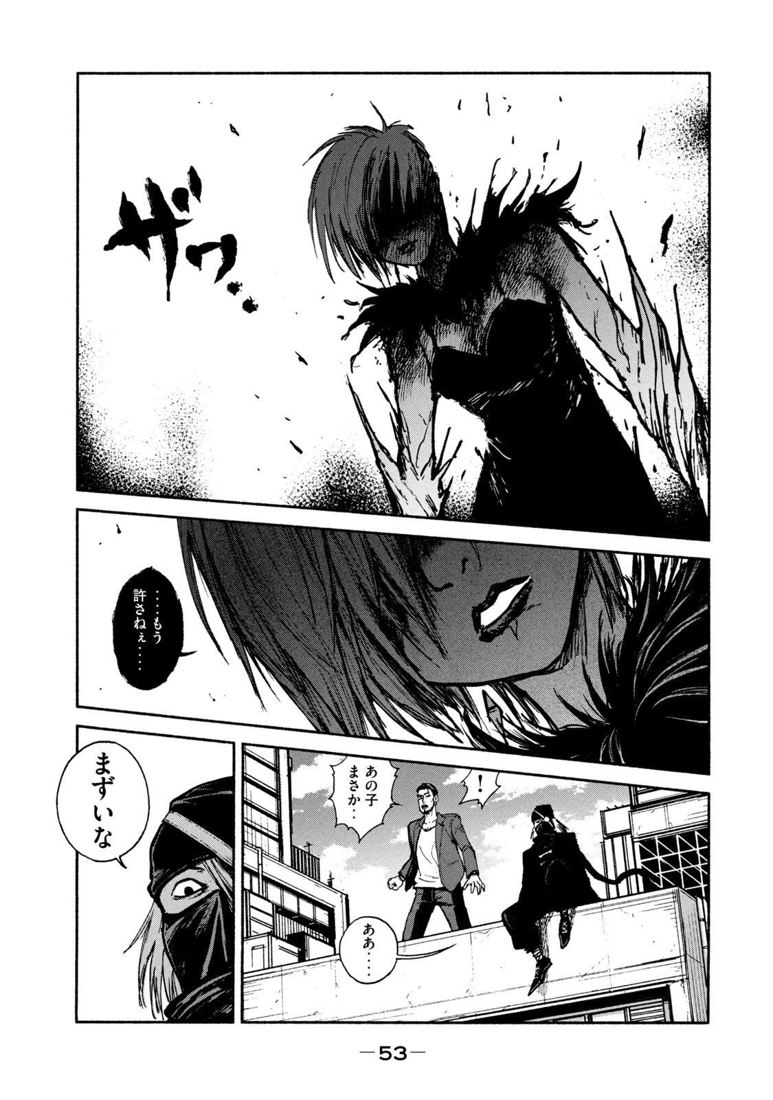 ADOU - RAW Chap 15 - Pic 19