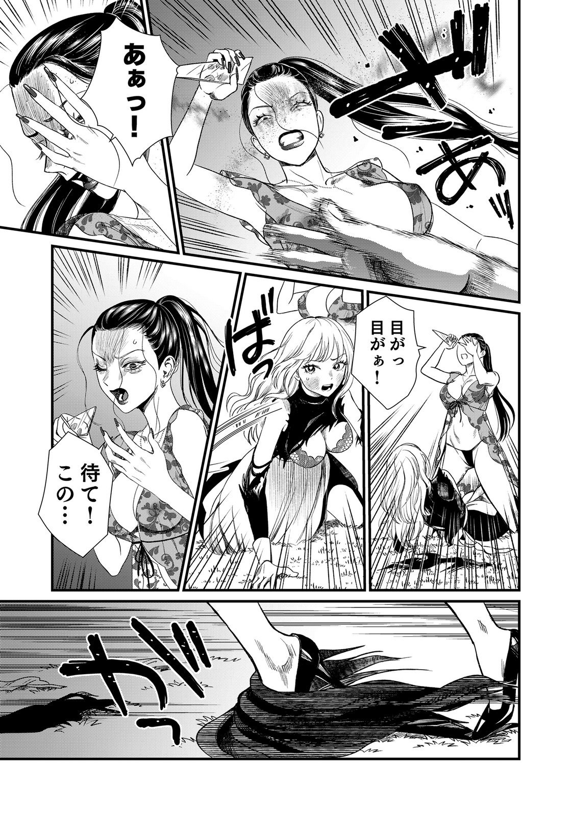 10-NEN GOSHI NO FUKUSHUU Chap 17 - Pic 13