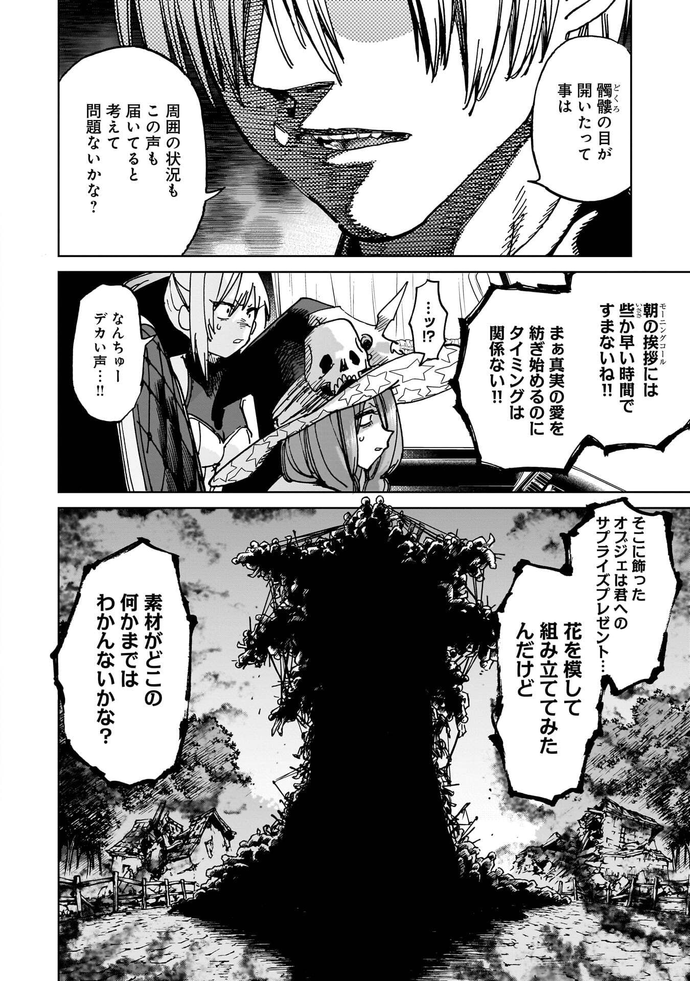 SHUUJIN TENSEI Chap 5 - Pic 18