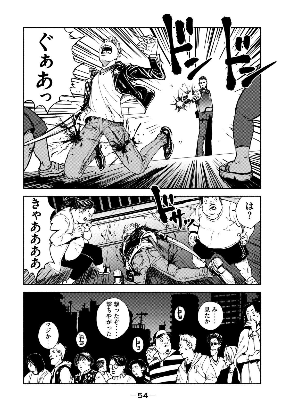 ADOU - RAW Chap 9 - Pic 22